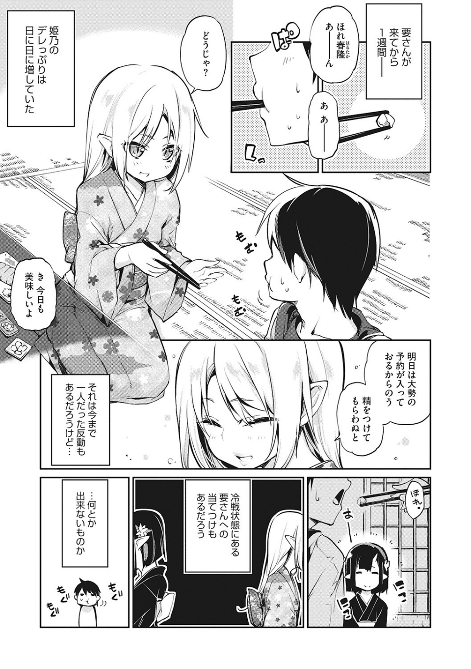 LQ Vol.060 5 ページ目