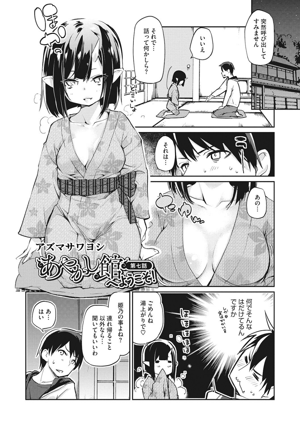 LQ Vol.060 6 ページ目