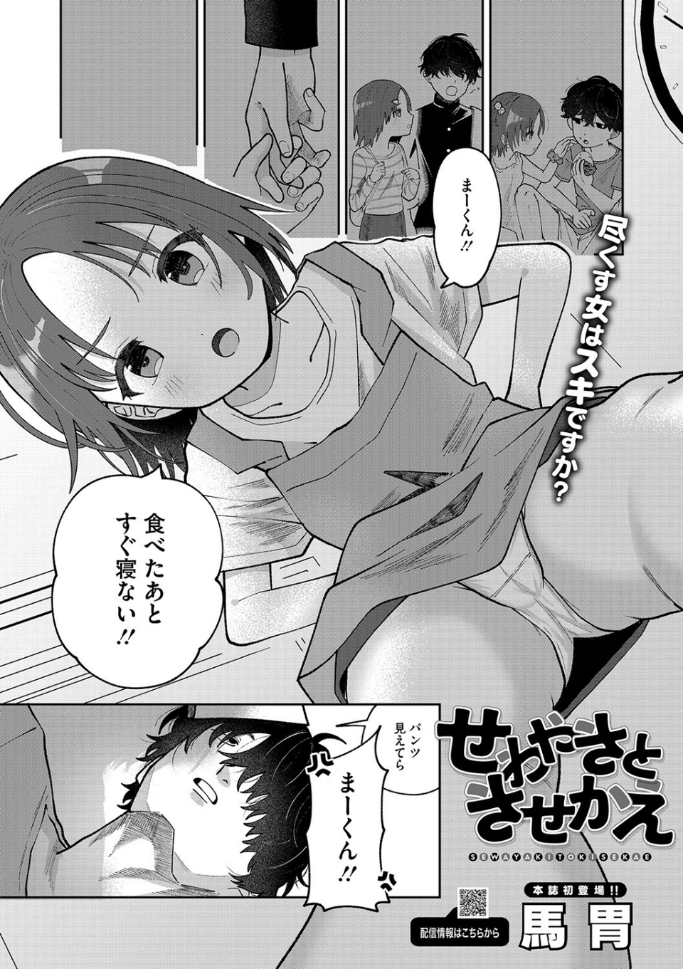 LQ Vol.060 7 ページ目