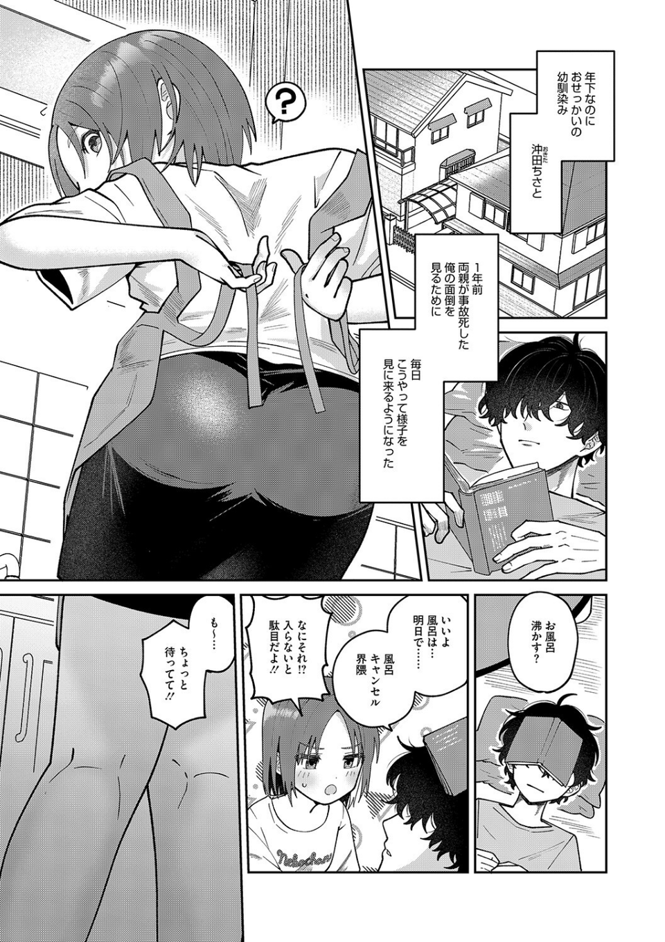 LQ Vol.060 8 ページ目