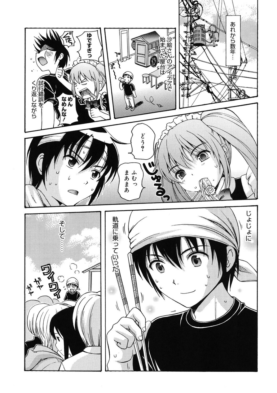 LQ Vol.060 13 ページ目
