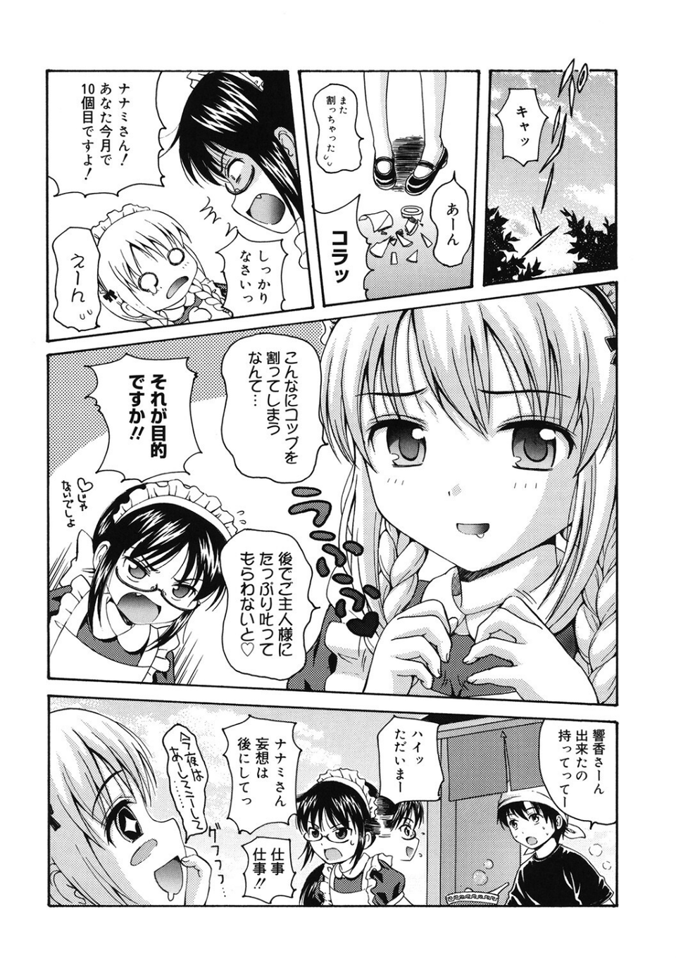 LQ Vol.060 14 ページ目