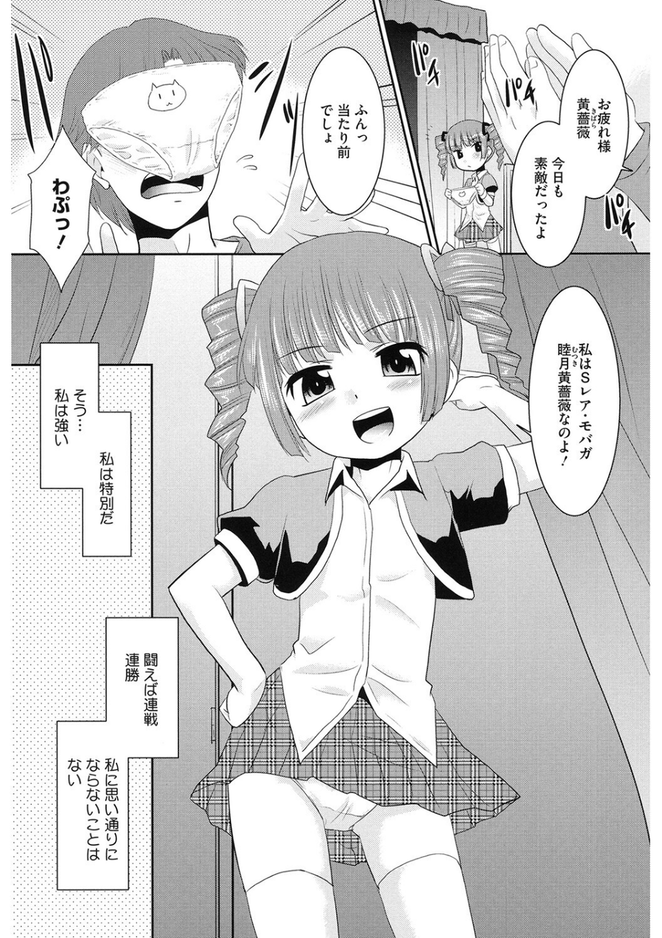 LQ Vol.060 18 ページ目