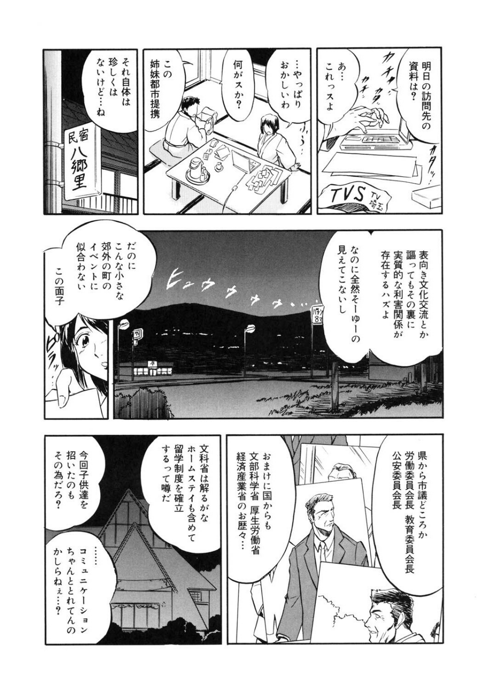 LQ Vol.060 19 ページ目