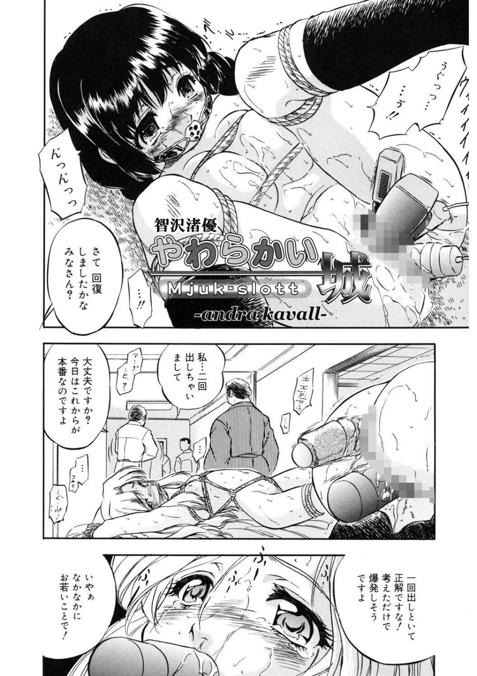 LQ Vol.060 20 ページ目