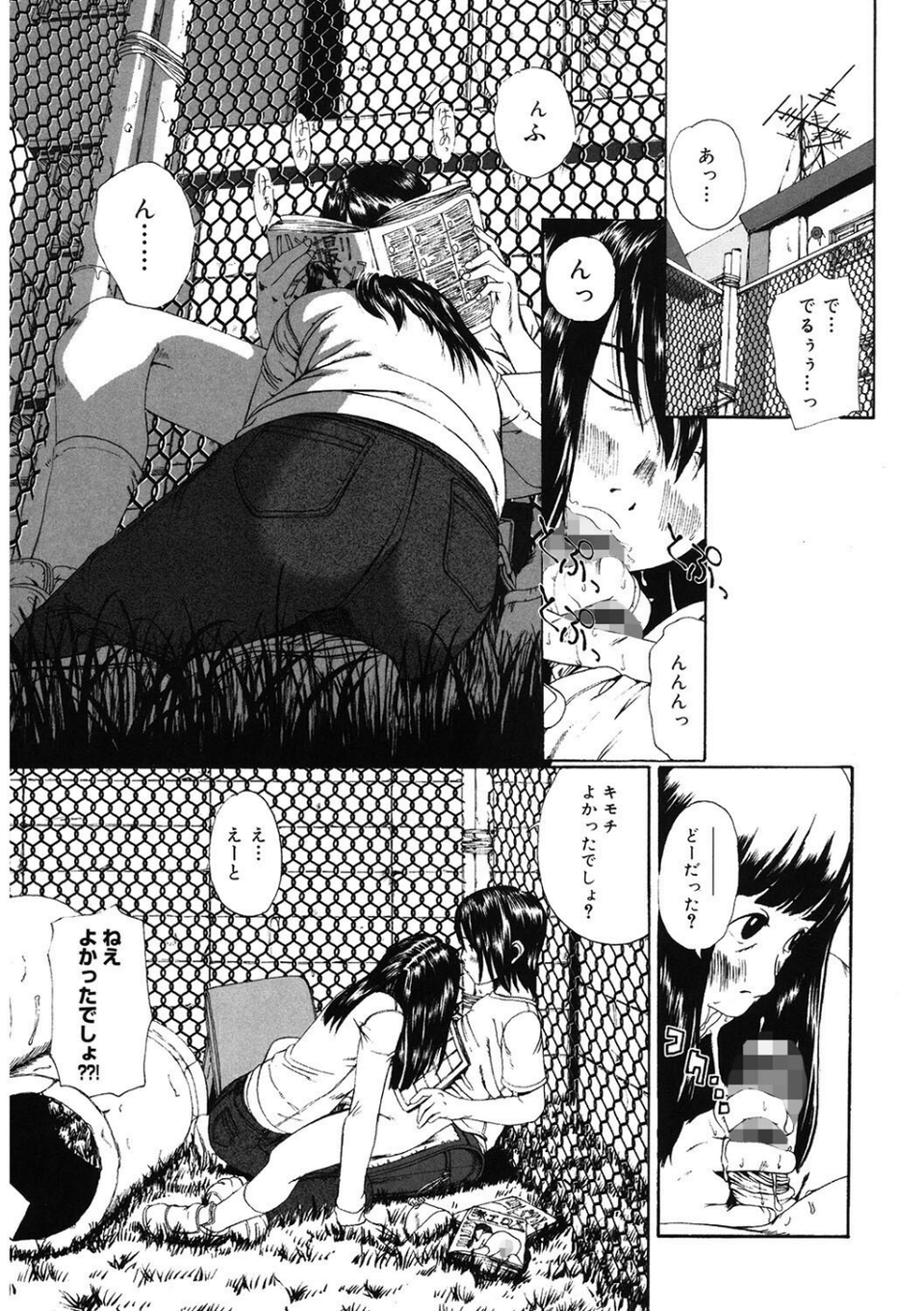 LQ Vol.060 21 ページ目