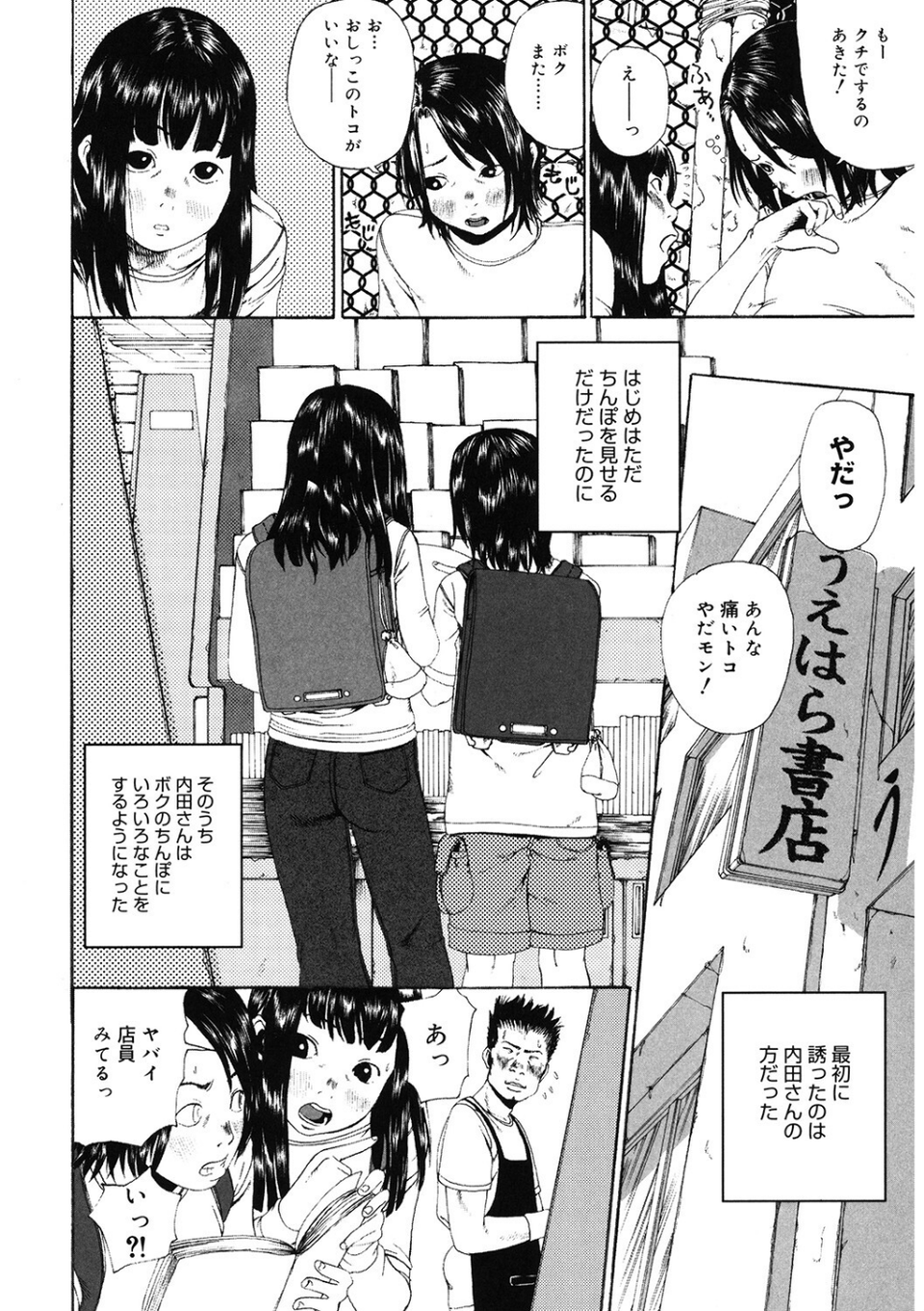 LQ Vol.060 22 ページ目