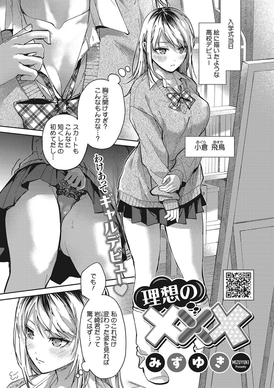 コアコレ 【やみつき快感 大人のおもちゃ】 3 ページ目