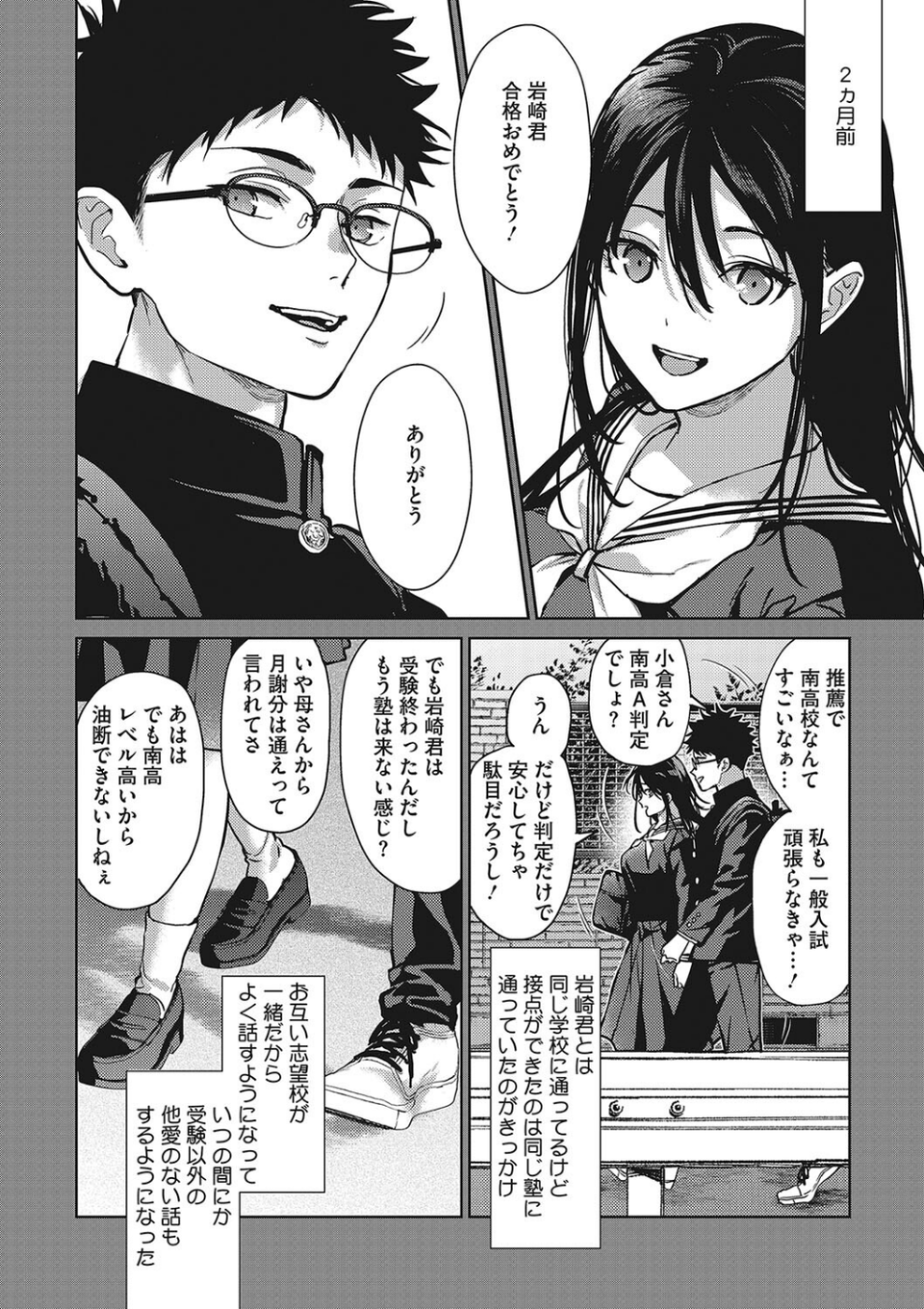 コアコレ 【やみつき快感 大人のおもちゃ】 4 ページ目