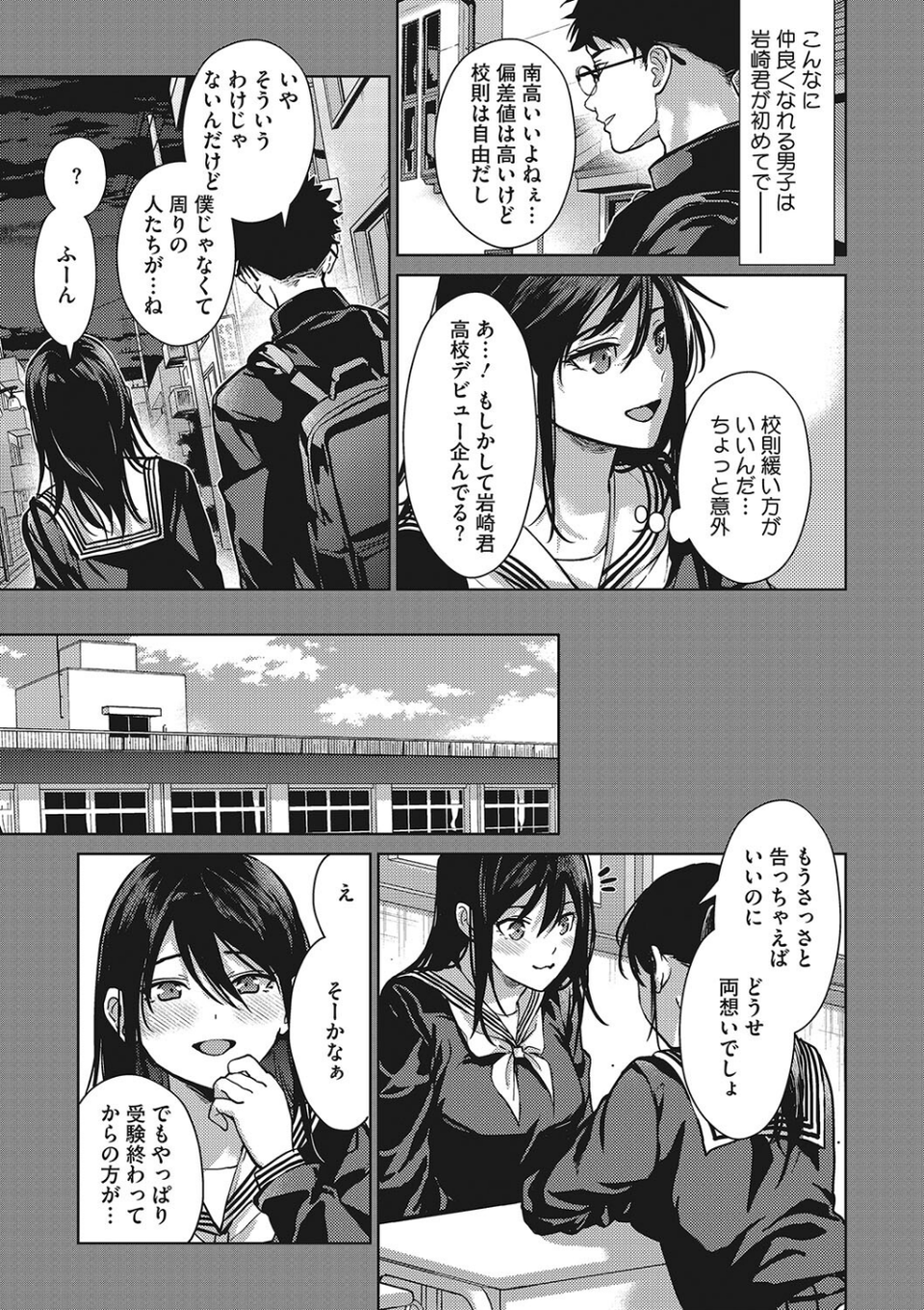 コアコレ 【やみつき快感 大人のおもちゃ】 5 ページ目