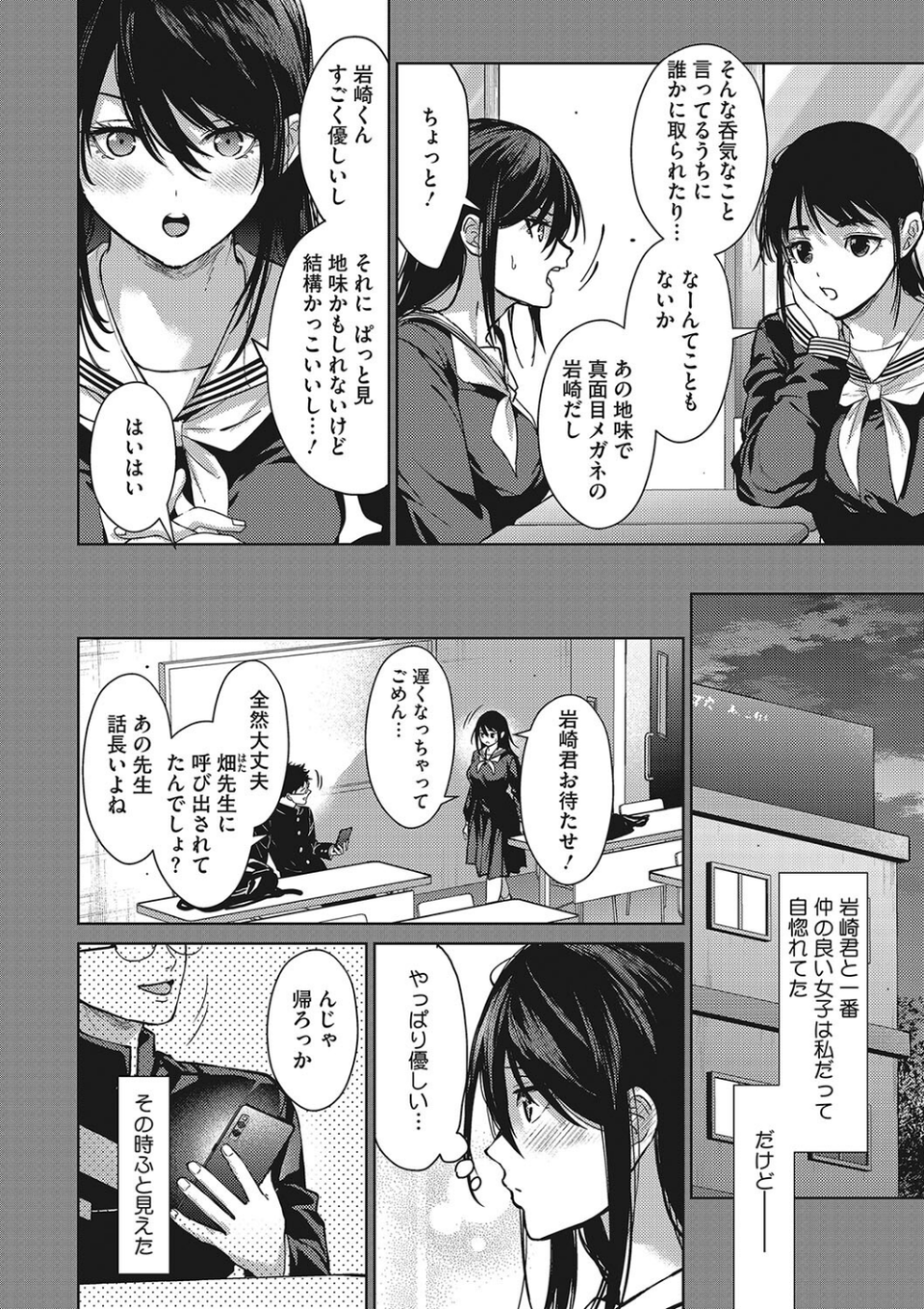 コアコレ 【やみつき快感 大人のおもちゃ】 6 ページ目