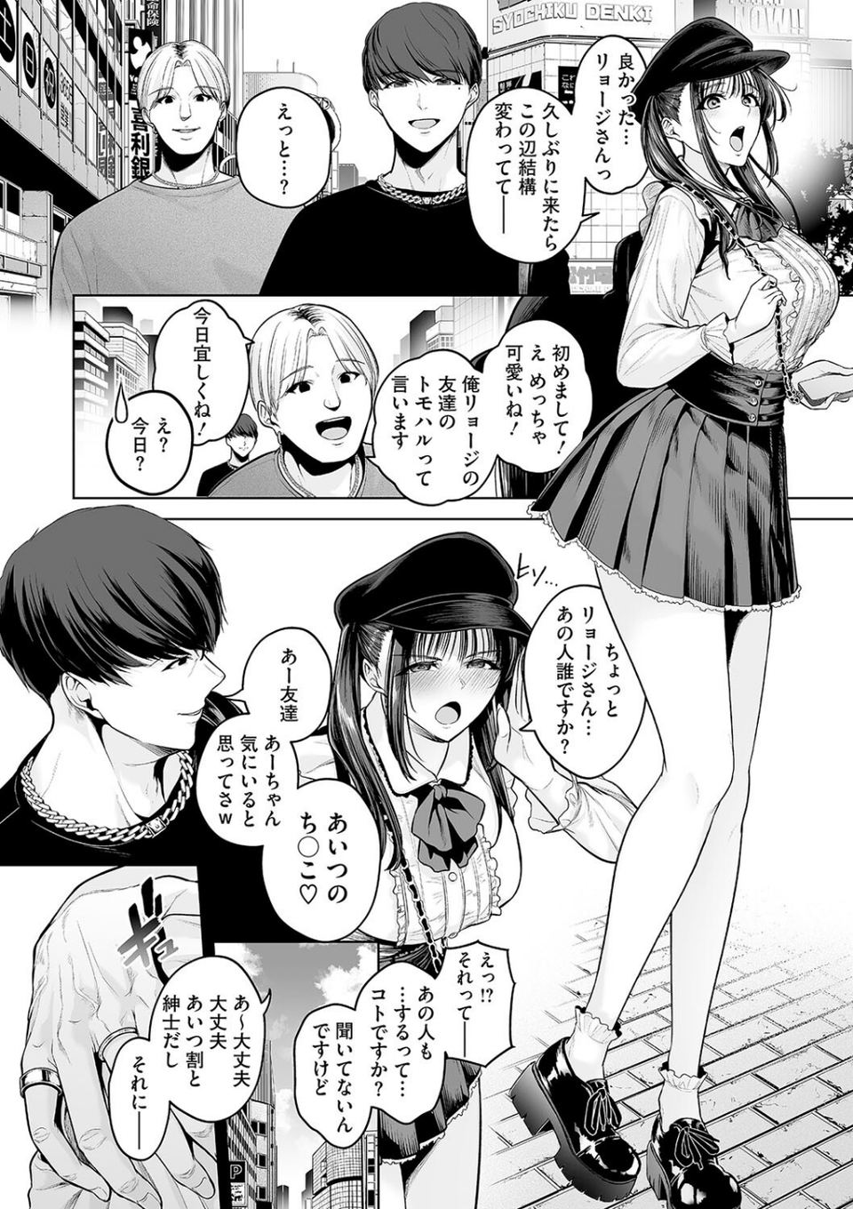 コアコレ 【やみつき快感 大人のおもちゃ】 8 ページ目