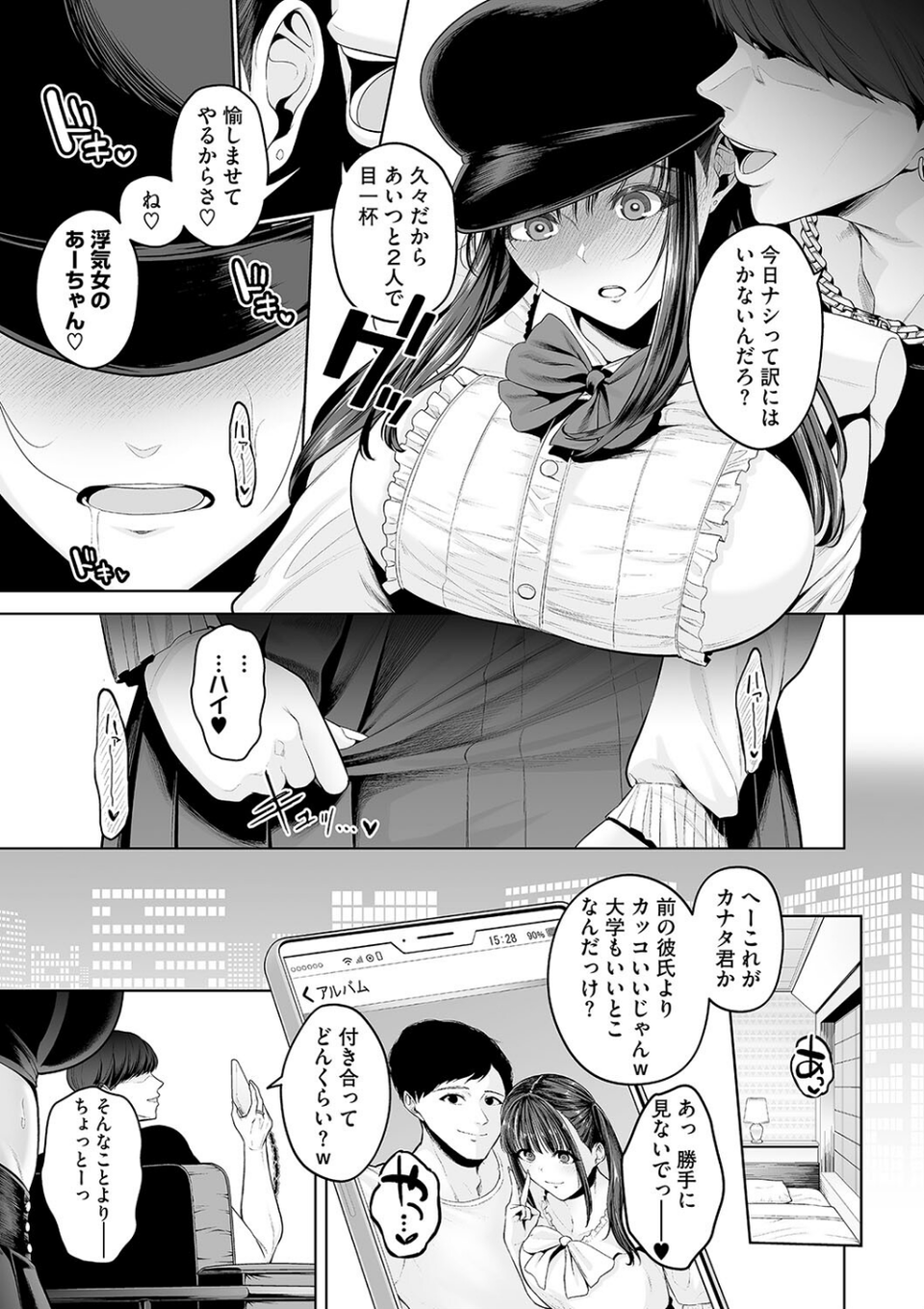 コアコレ 【やみつき快感 大人のおもちゃ】 9 ページ目