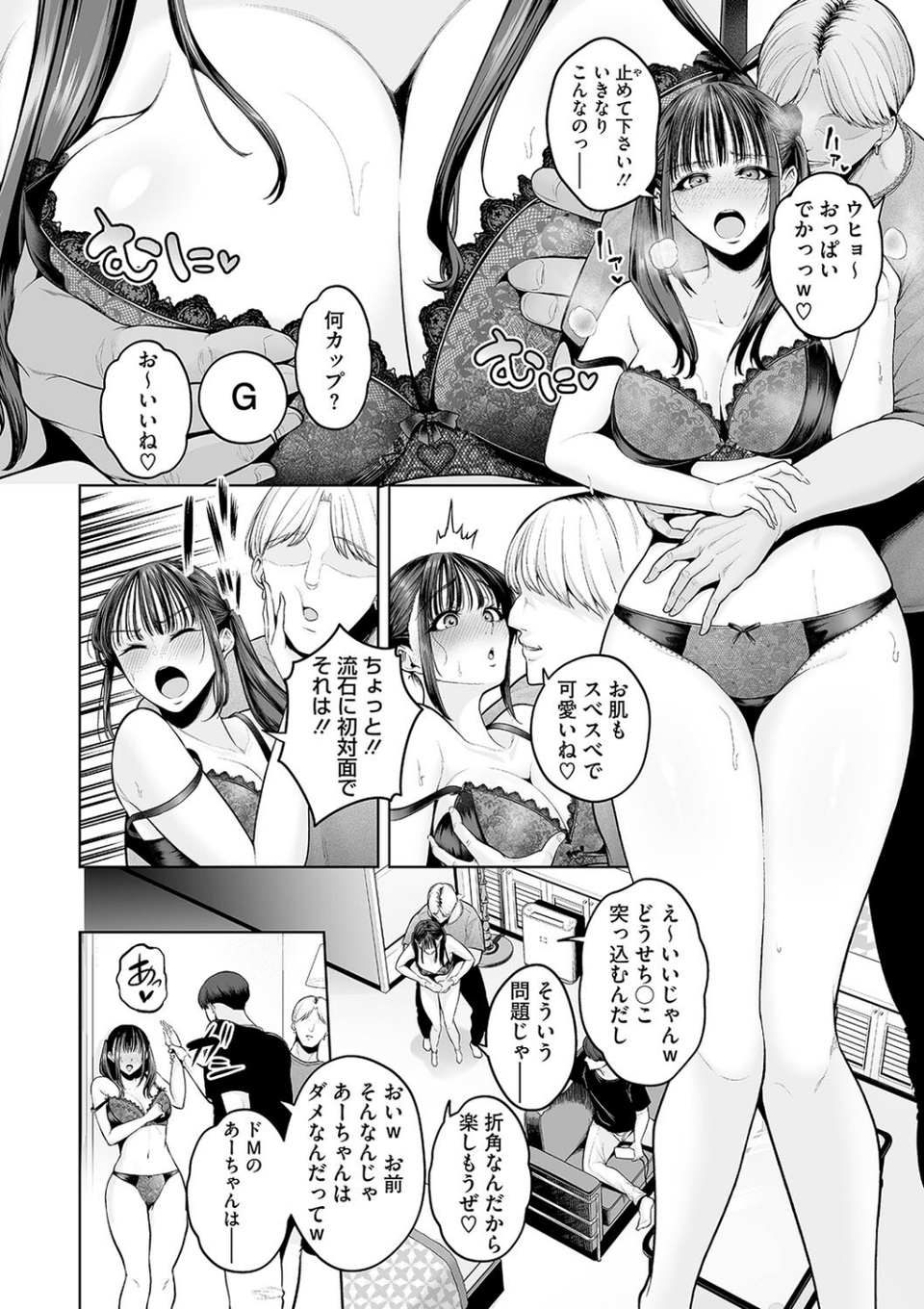 コアコレ 【やみつき快感 大人のおもちゃ】 10 ページ目