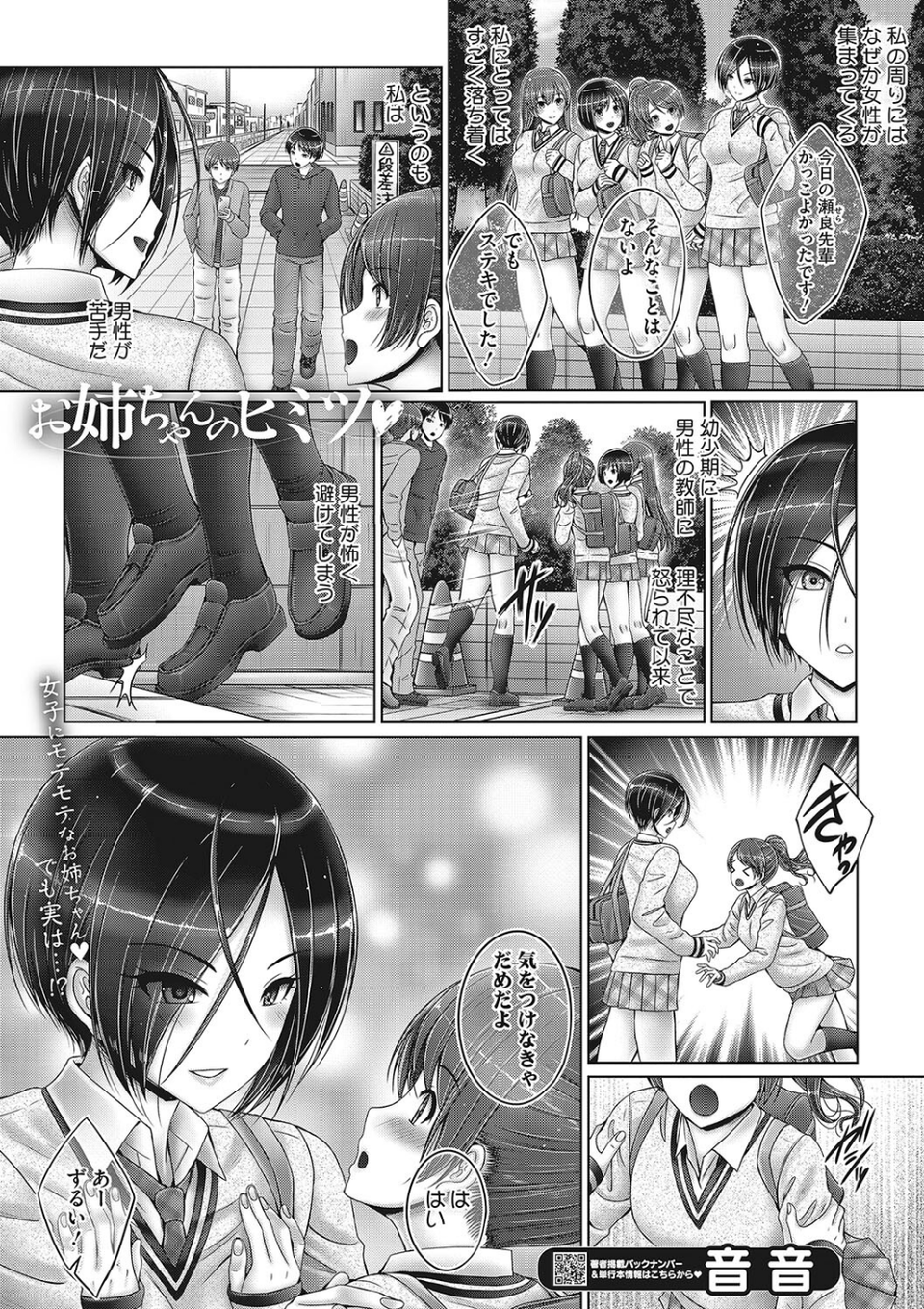 コアコレ 【やみつき快感 大人のおもちゃ】 11 ページ目