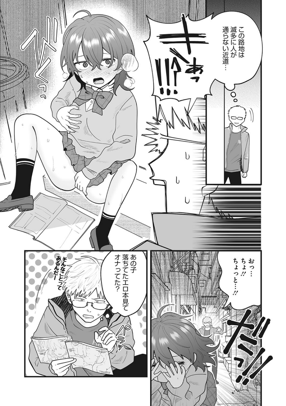 コアコレ 【やみつき快感 大人のおもちゃ】 16 ページ目
