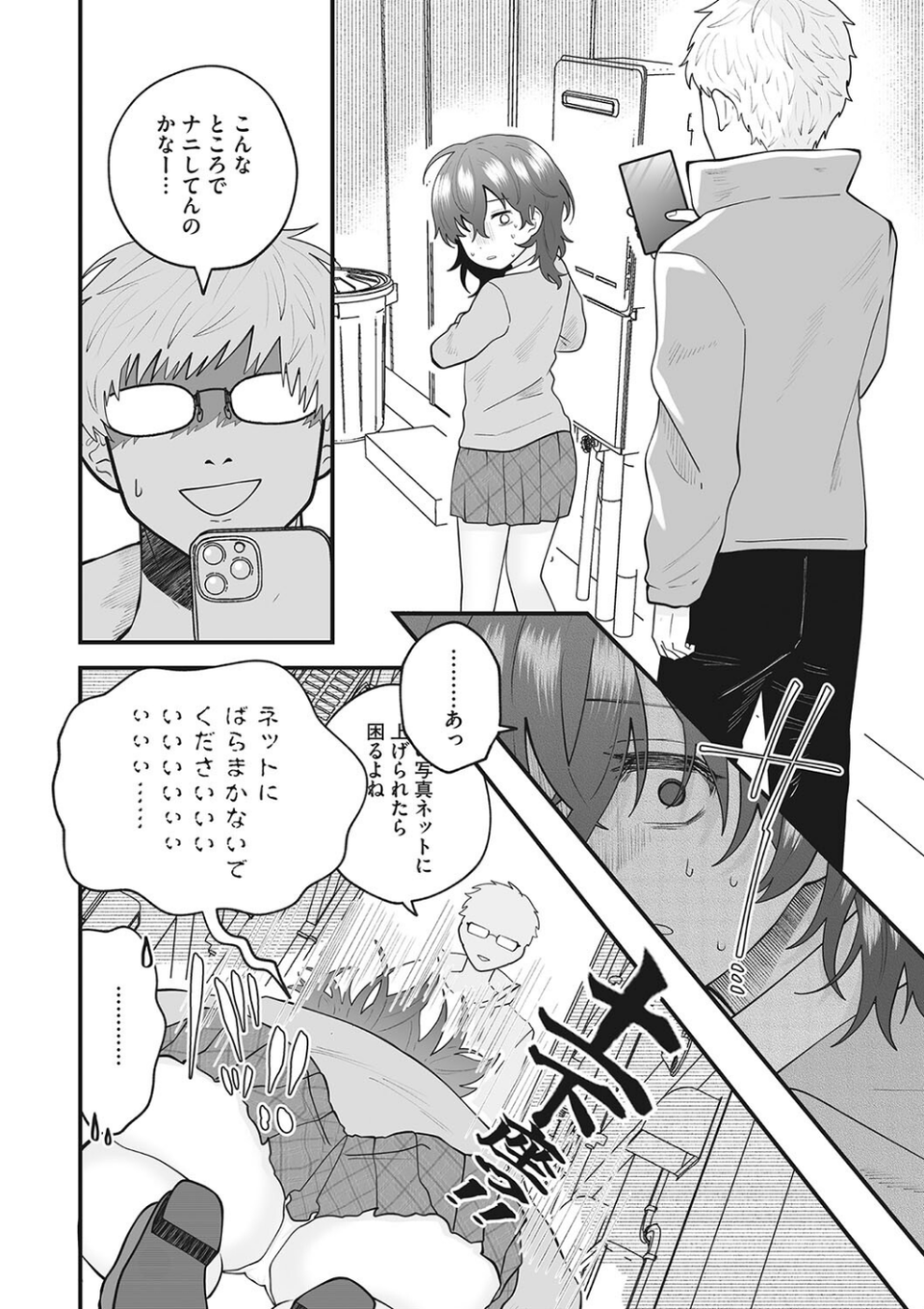 コアコレ 【やみつき快感 大人のおもちゃ】 18 ページ目