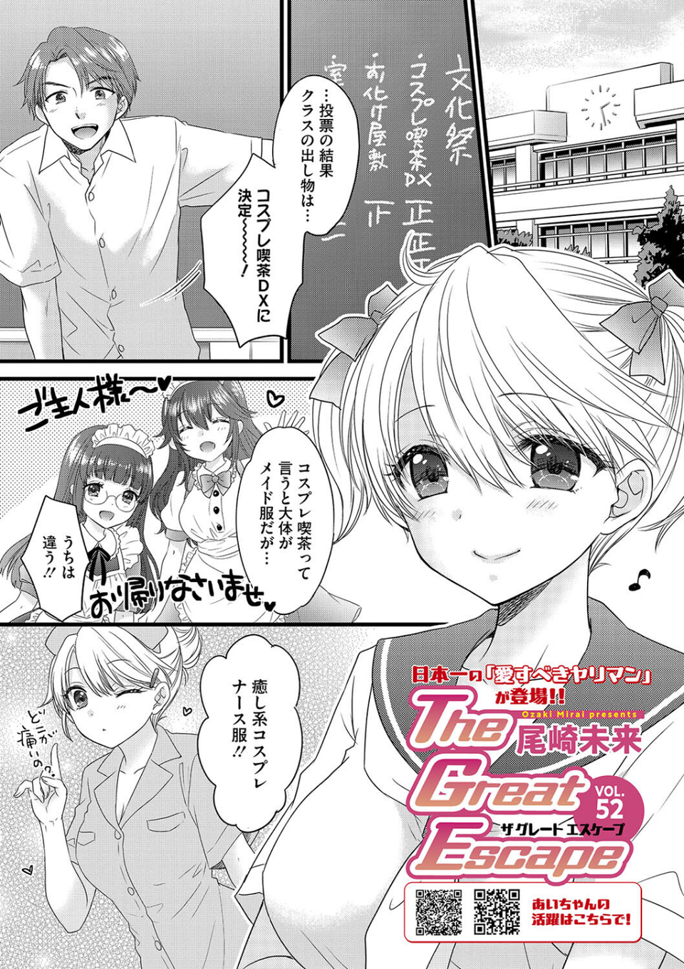 コミックメガストア Vol.014 5 ページ目