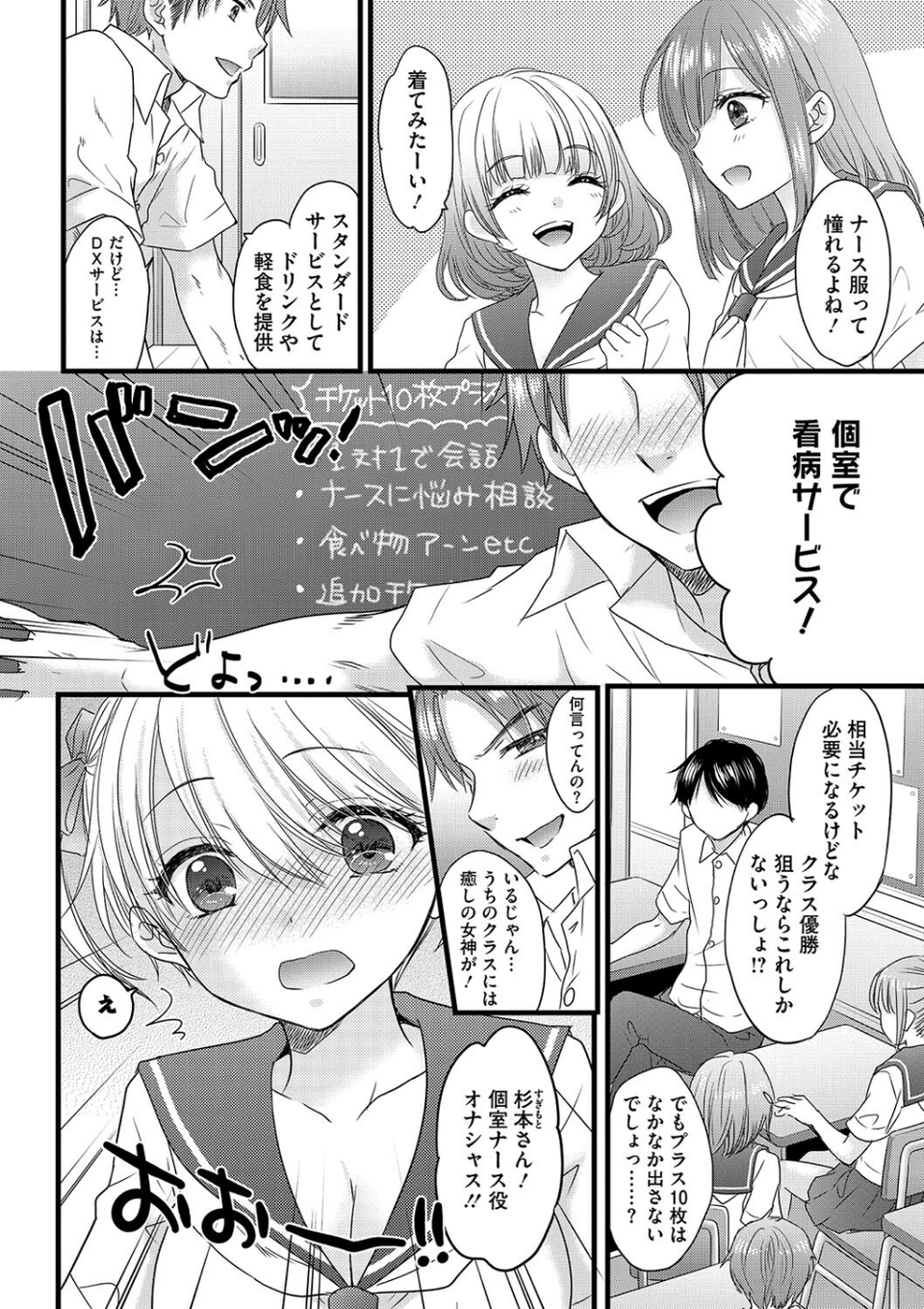 コミックメガストア Vol.014 6 ページ目