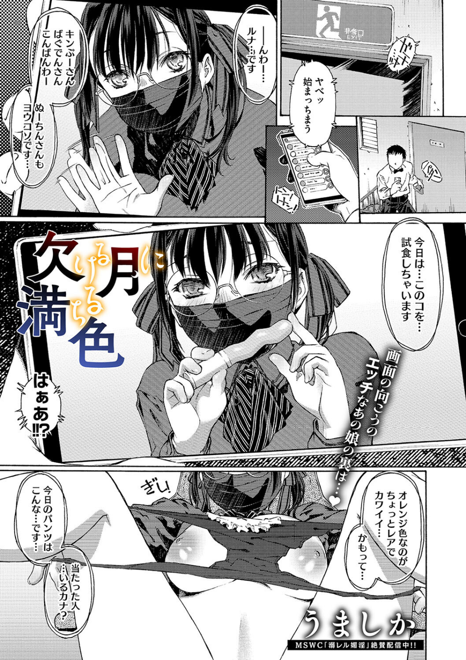 コミックメガストア Vol.014 7 ページ目