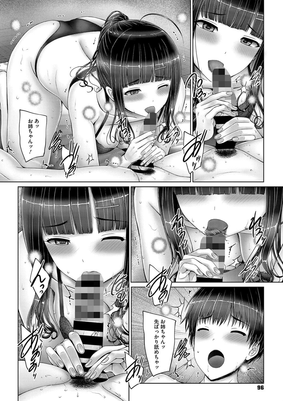 コミックメガストア Vol.014 12 ページ目