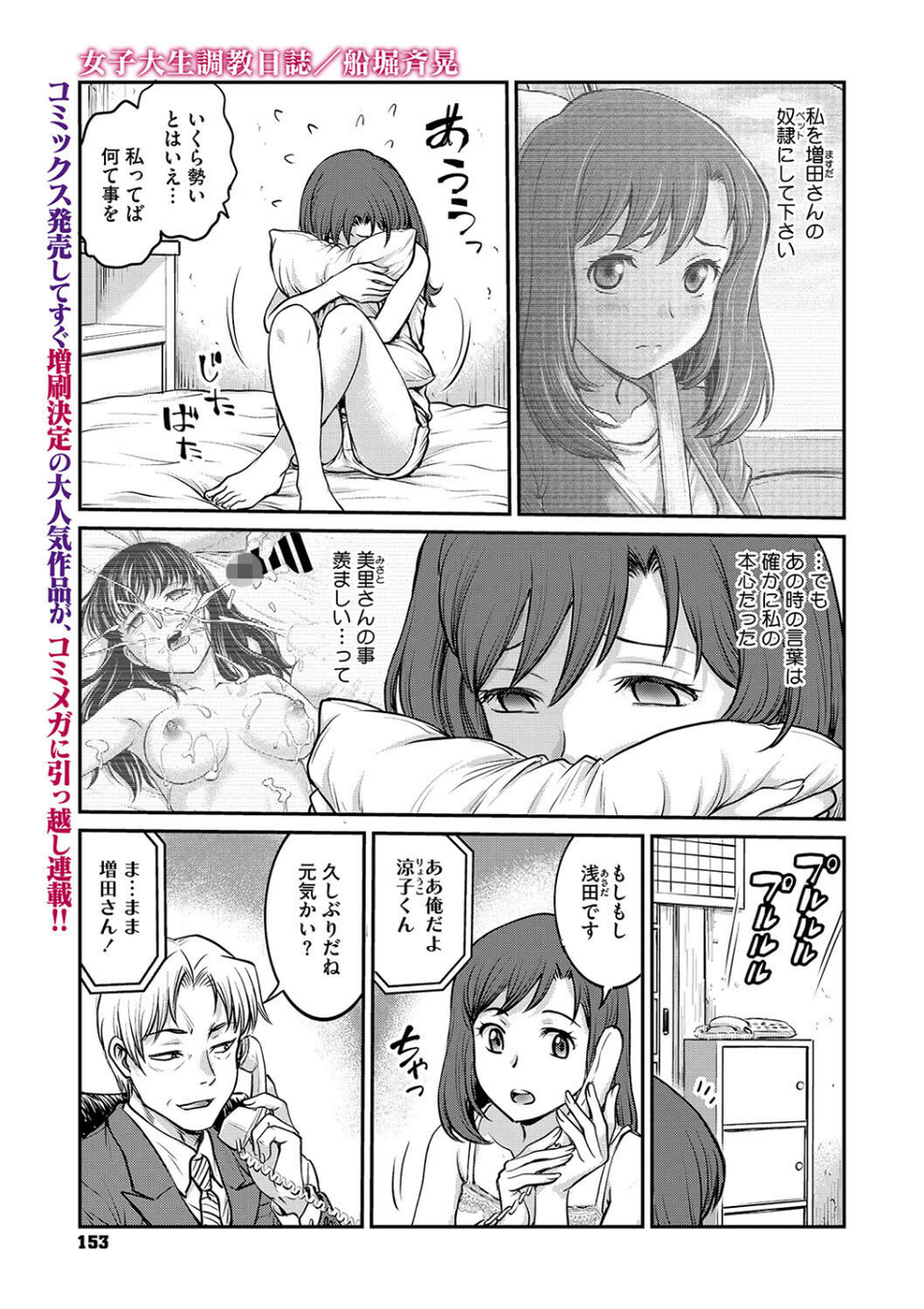 コミックメガストア Vol.014 17 ページ目