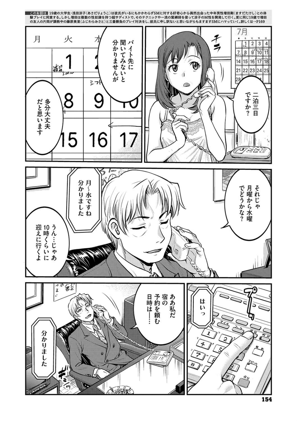 コミックメガストア Vol.014 18 ページ目
