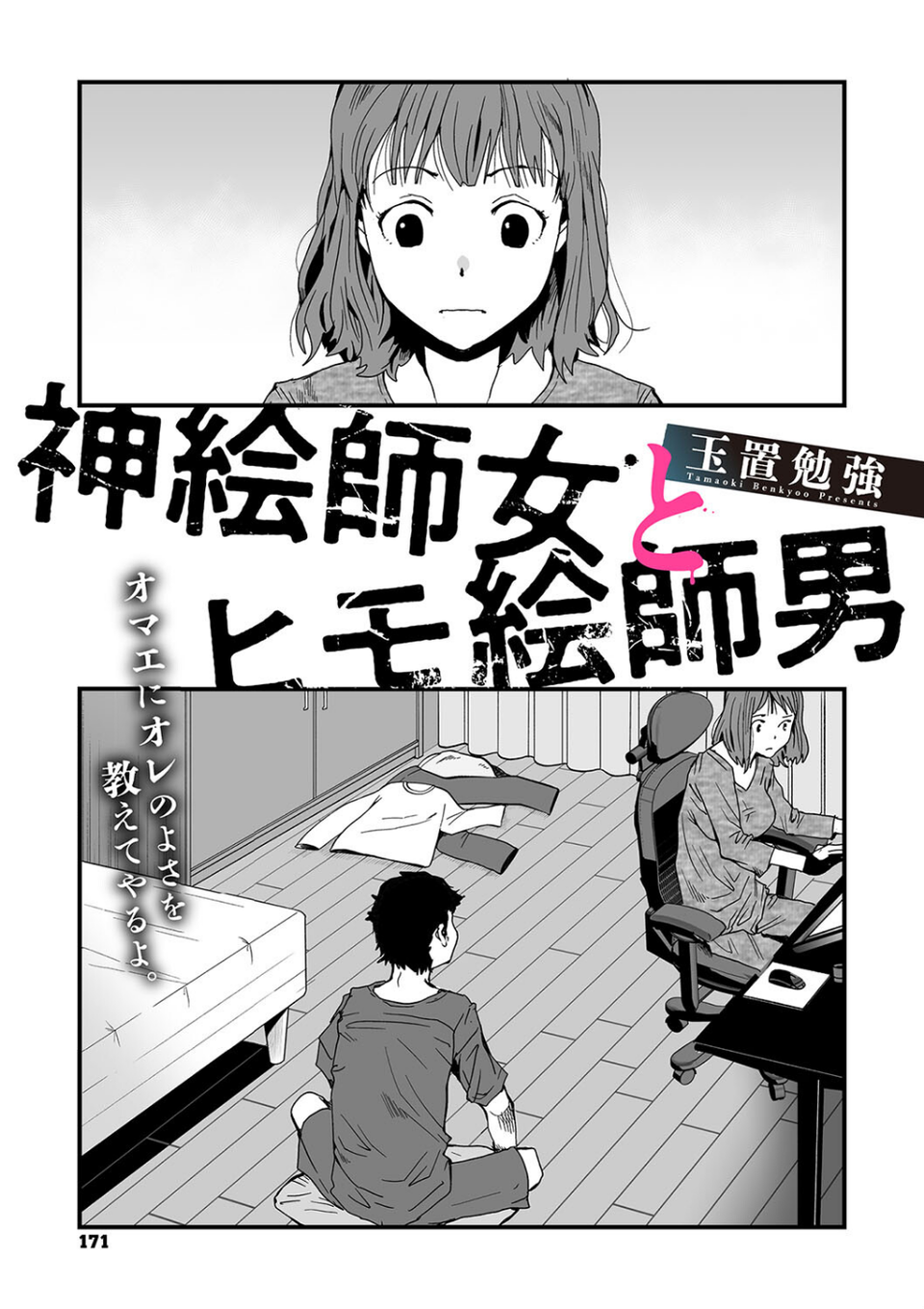 コミックメガストア Vol.014 19 ページ目