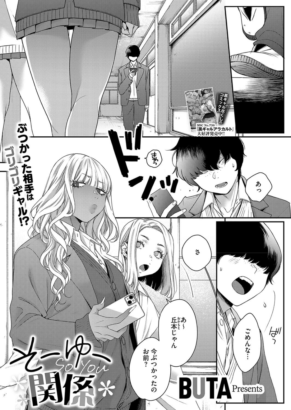 コミックホットミルク2025年02月号 7 ページ目