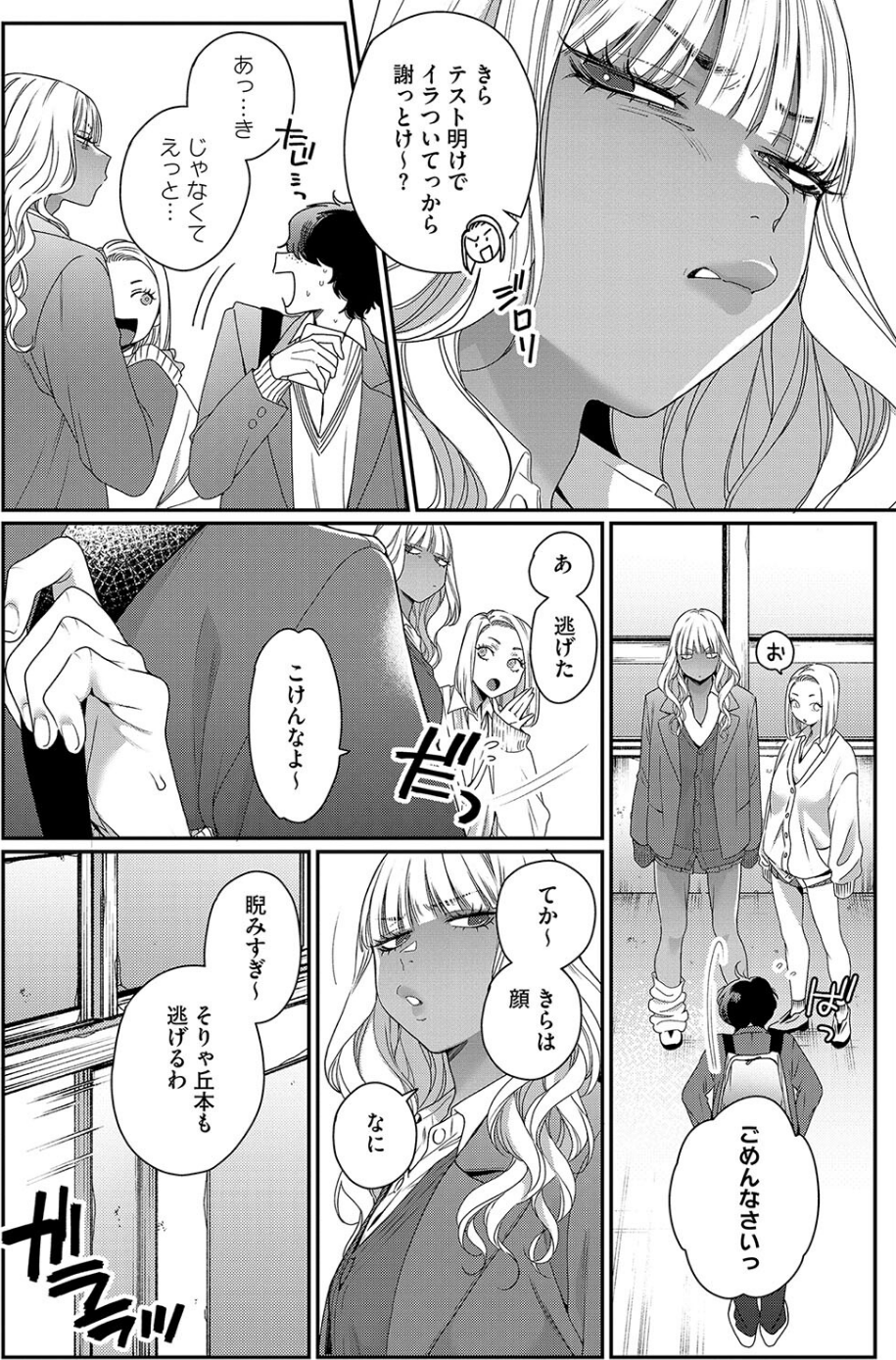 コミックホットミルク2025年02月号 8 ページ目