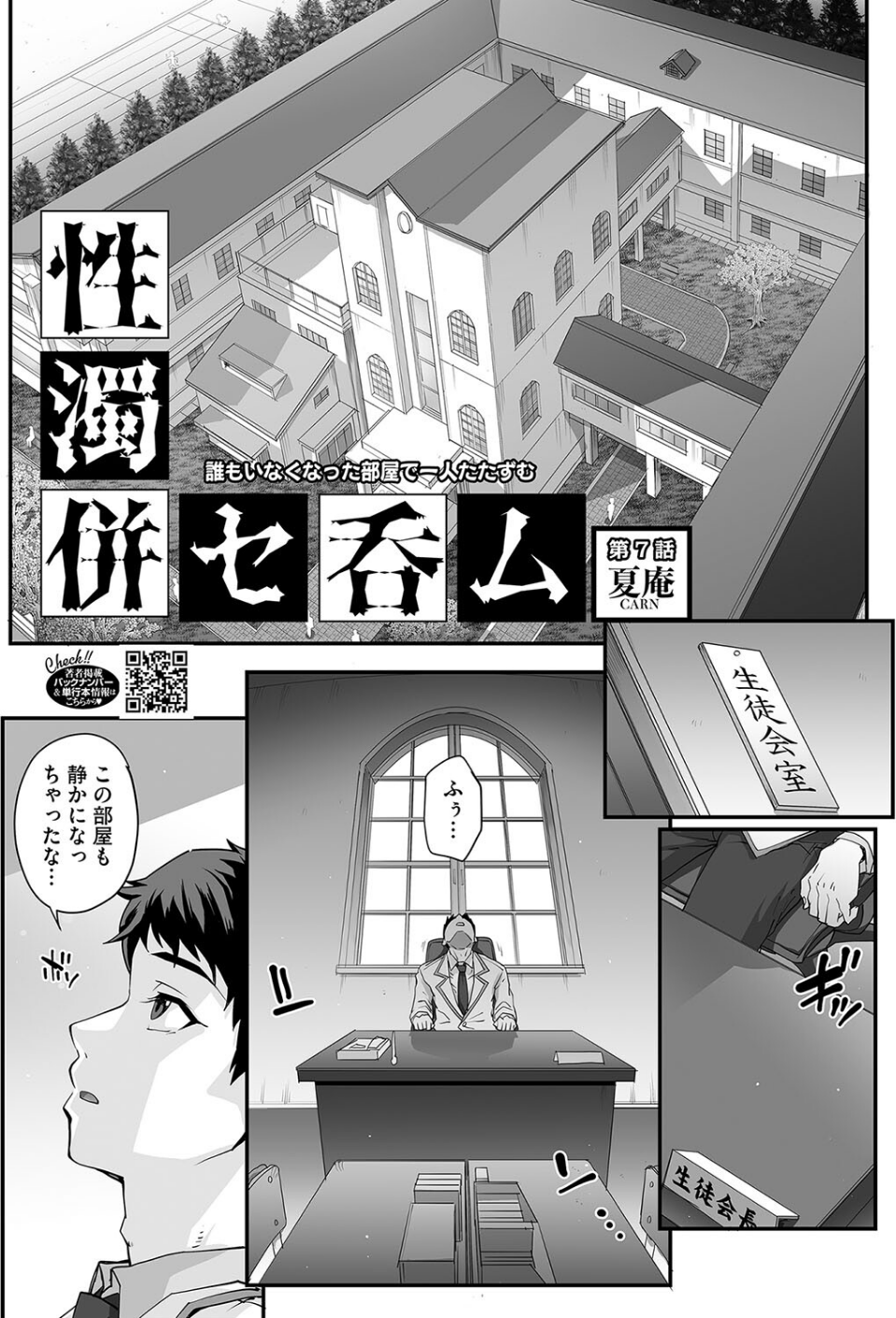 コミックホットミルク2025年02月号 11 ページ目