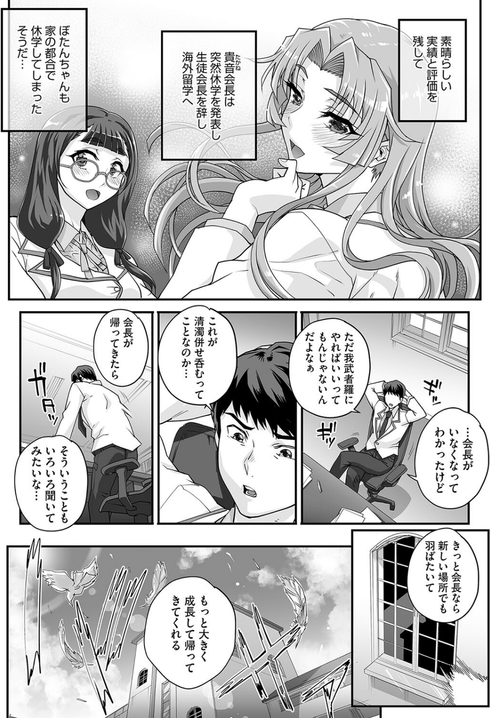 コミックホットミルク2025年02月号 12 ページ目