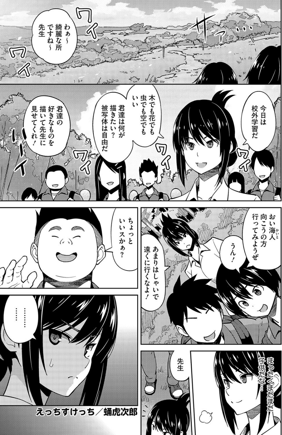 コミックホットミルク2025年02月号 13 ページ目