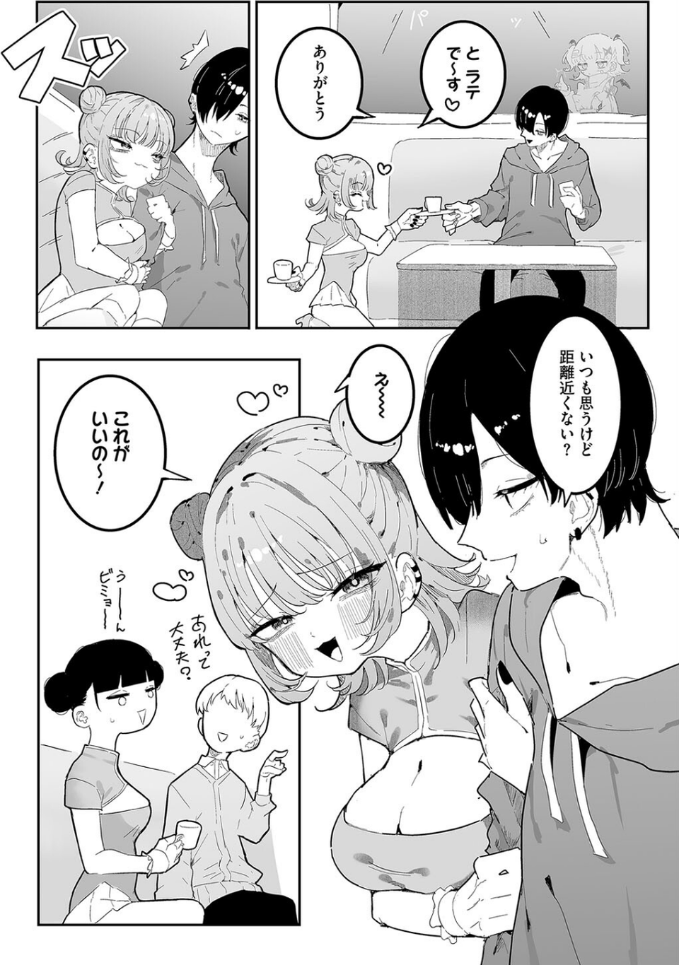 コミックホットミルク2025年02月号 18 ページ目