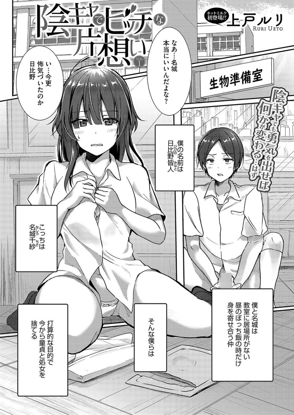 コミックホットミルク2025年02月号 19 ページ目