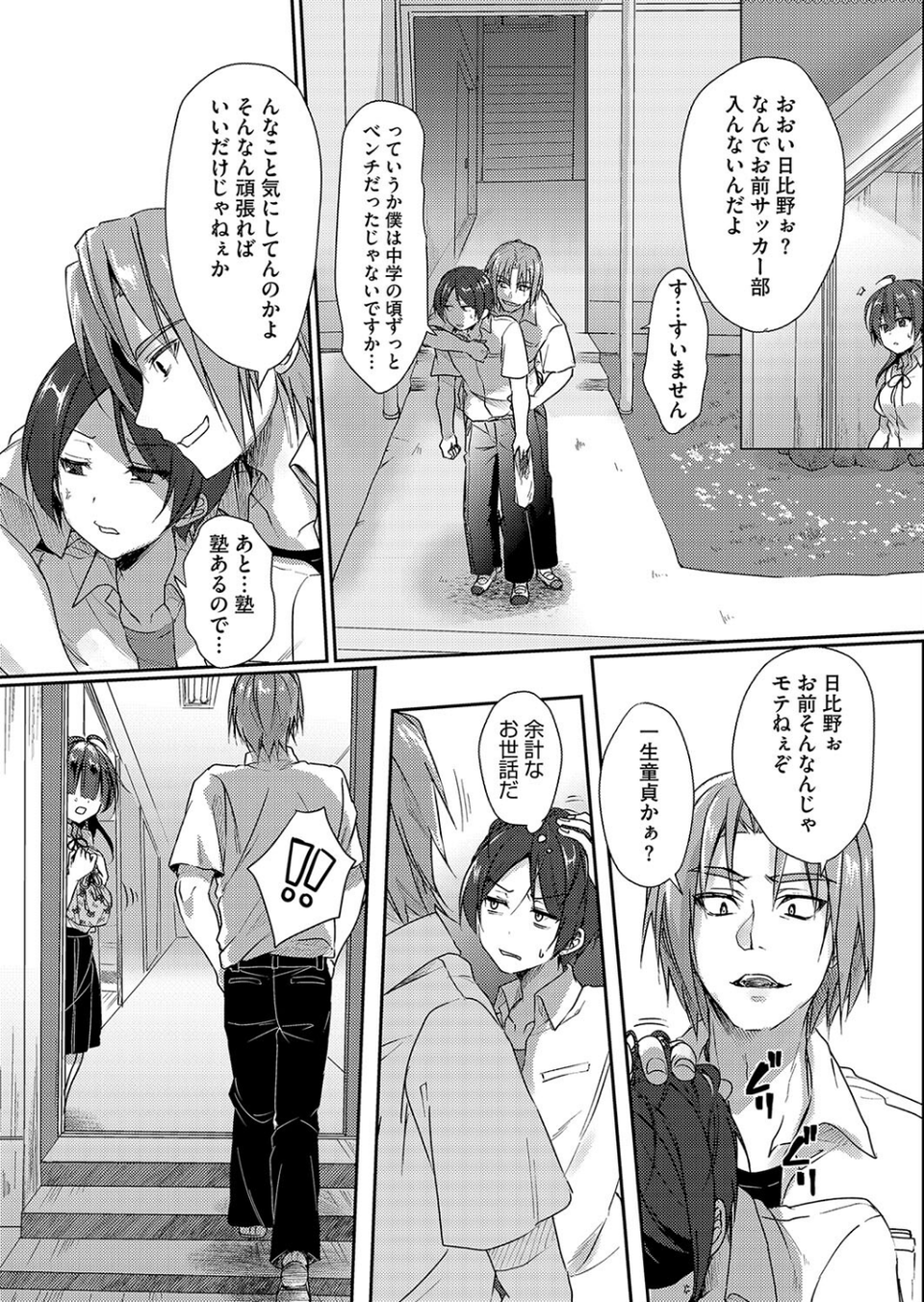 コミックホットミルク2025年02月号 20 ページ目