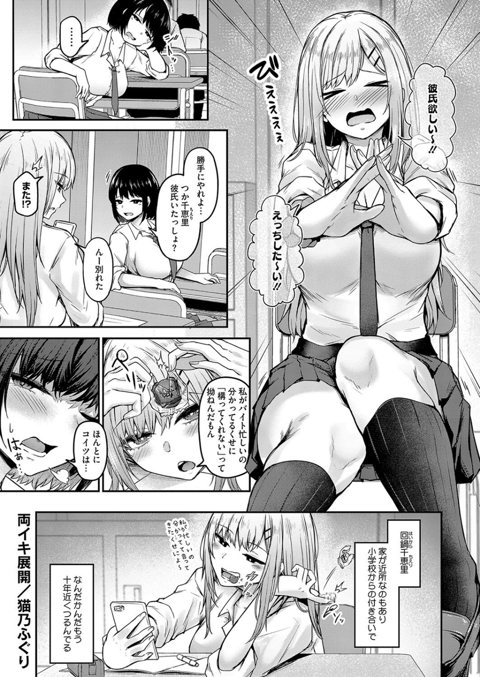 コミックホットミルク2025年02月号 23 ページ目