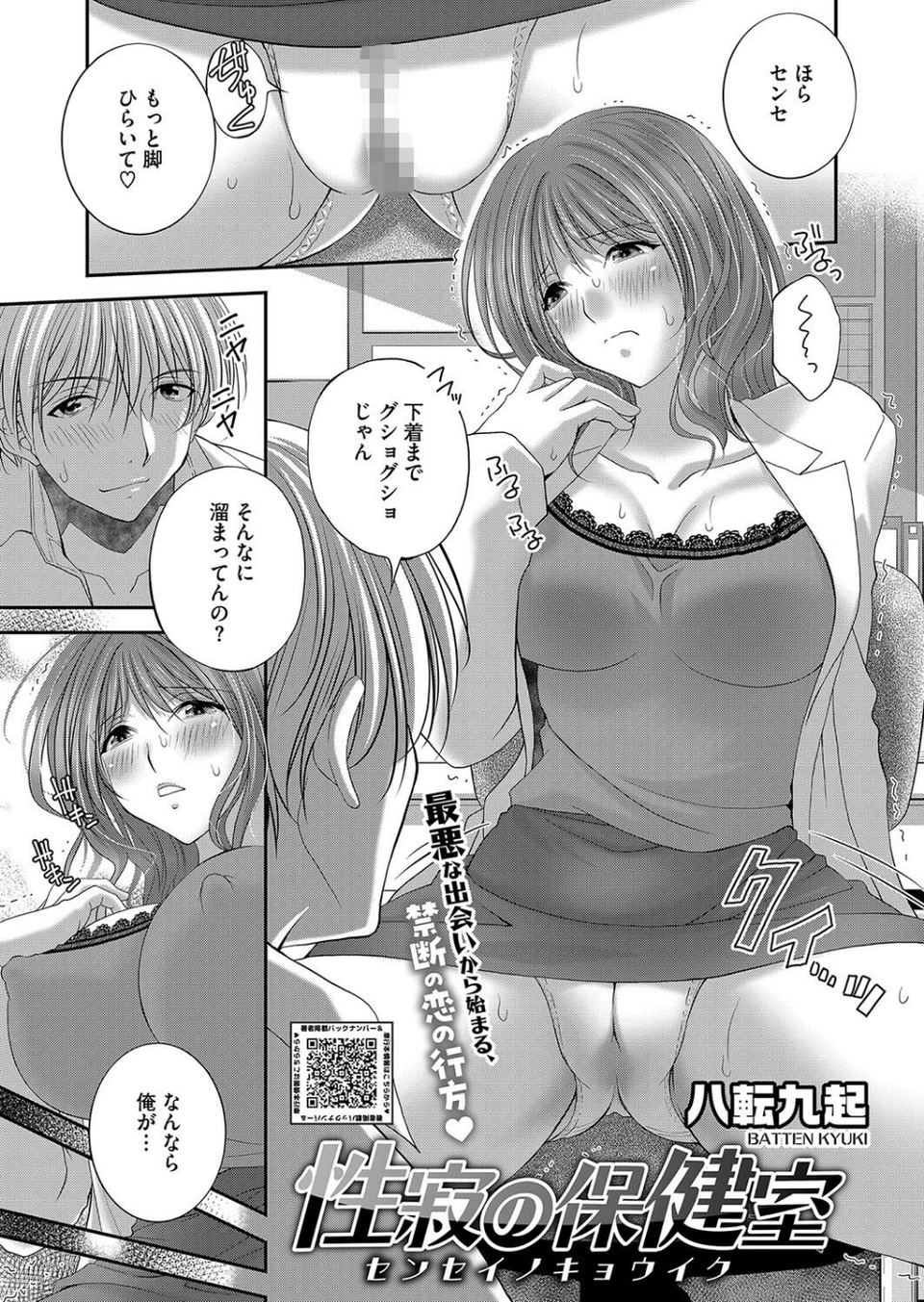 コミックホットミルク2025年02月号 27 ページ目