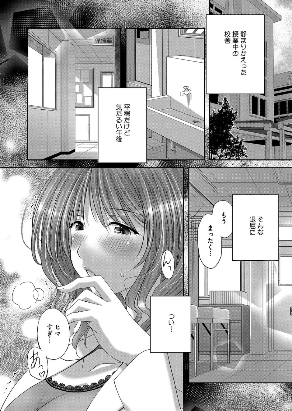 コミックホットミルク2025年02月号 28 ページ目