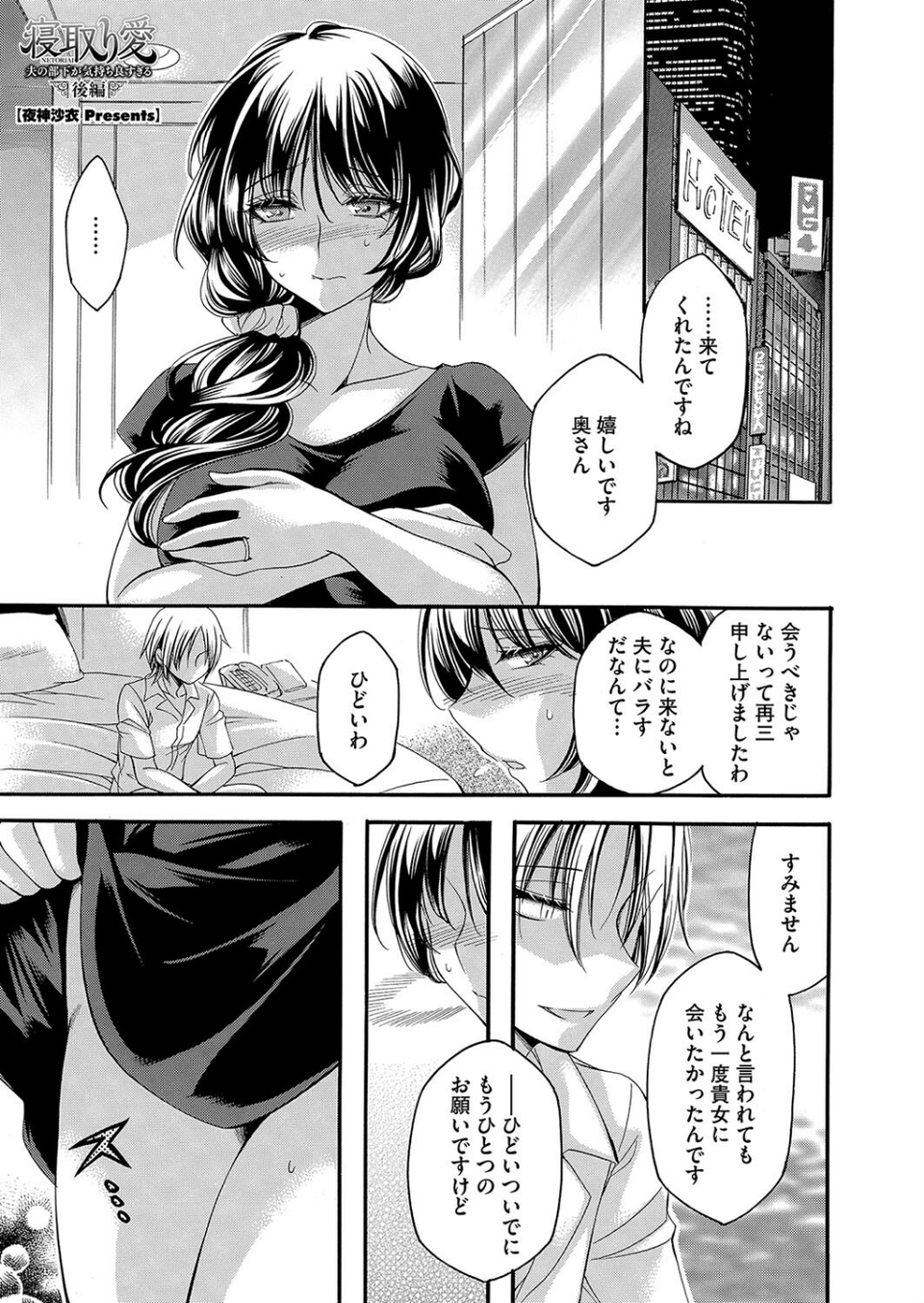 コミックホットミルク濃いめvol.050 7 ページ目