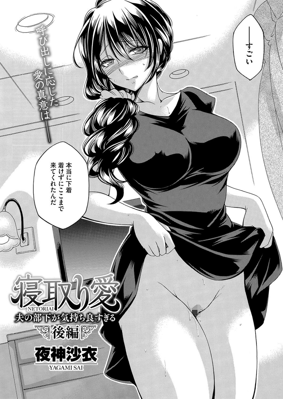 コミックホットミルク濃いめvol.050 8 ページ目