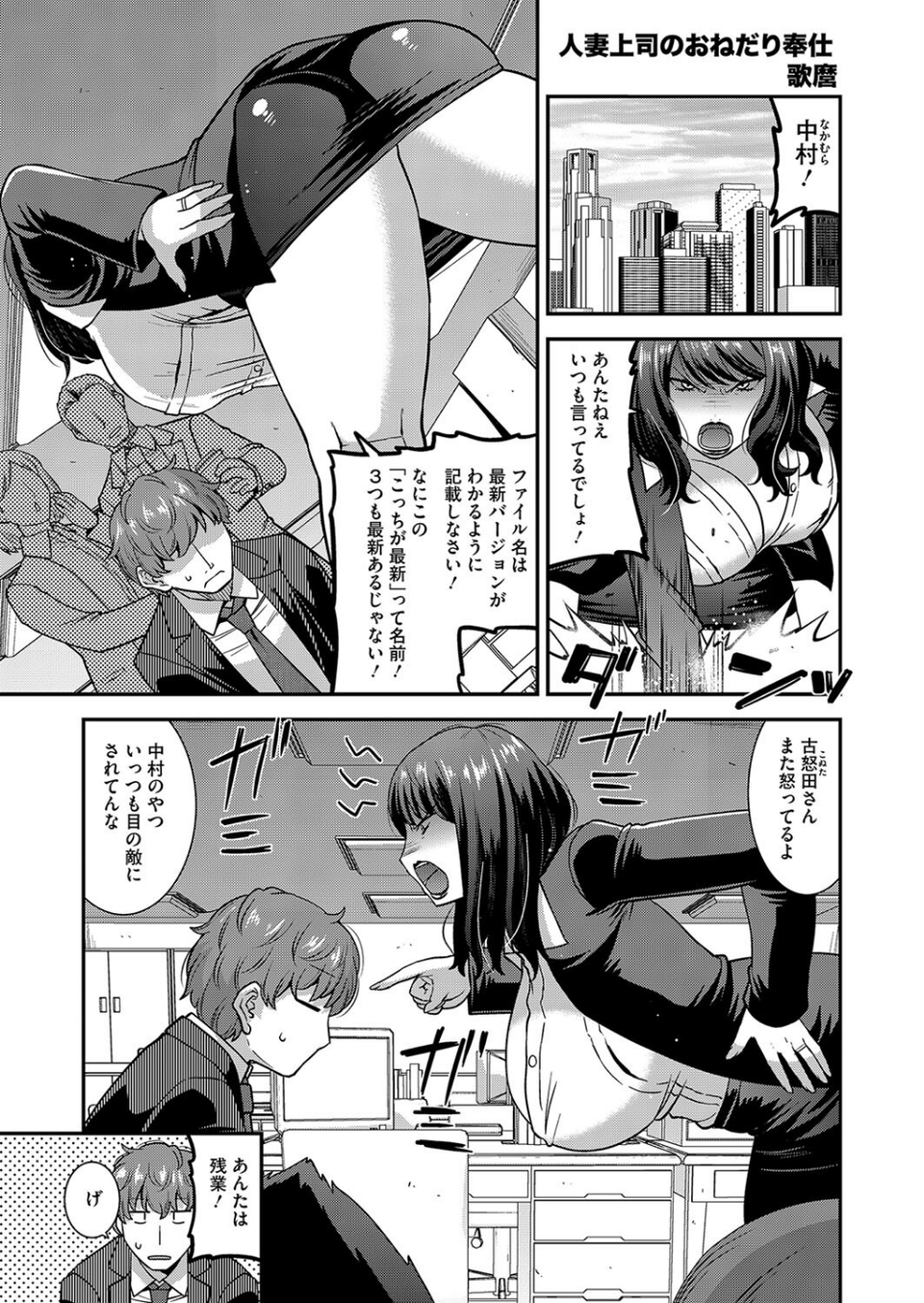 コミックホットミルク濃いめvol.050 9 ページ目