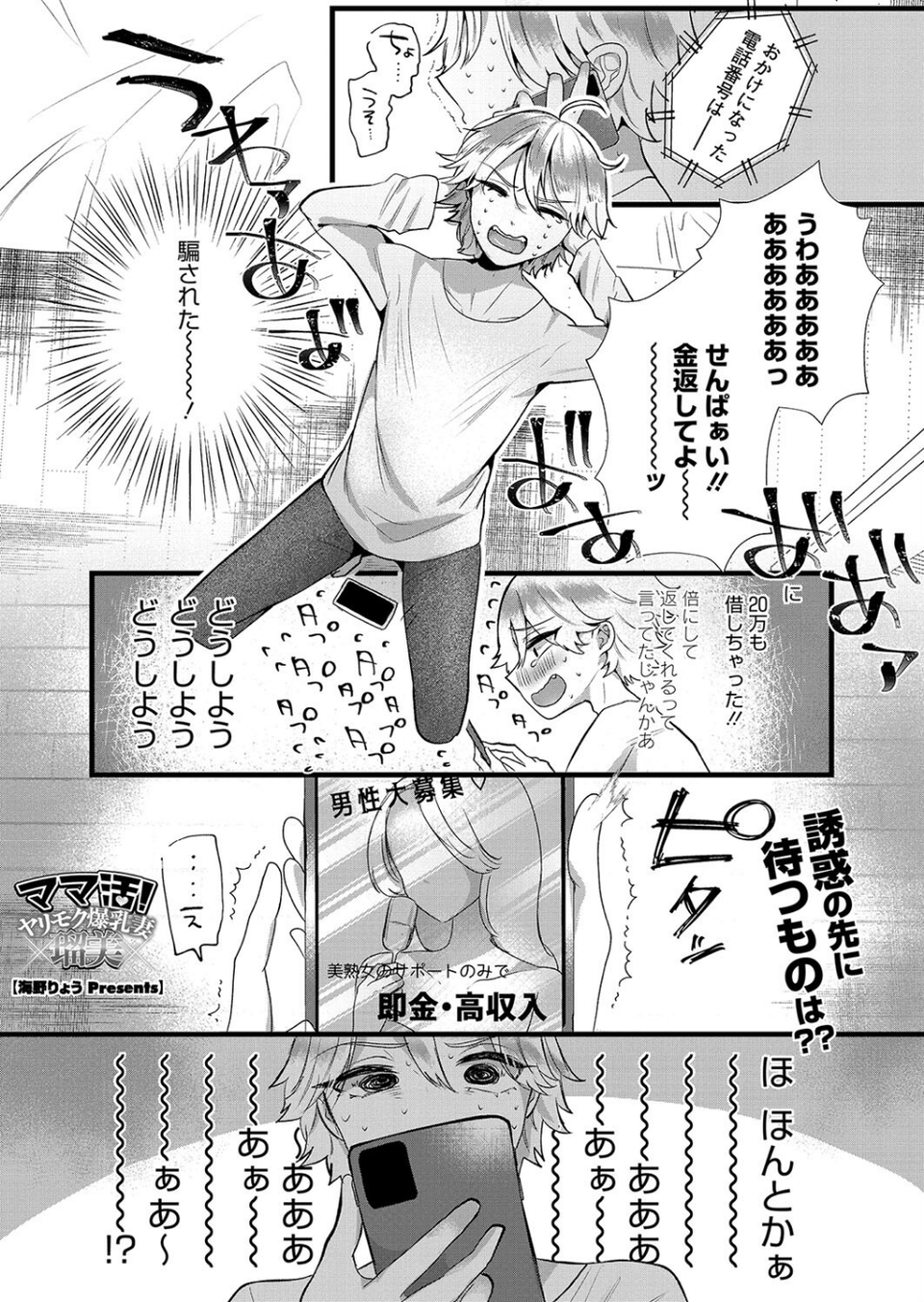 コミックホットミルク濃いめvol.050 11 ページ目