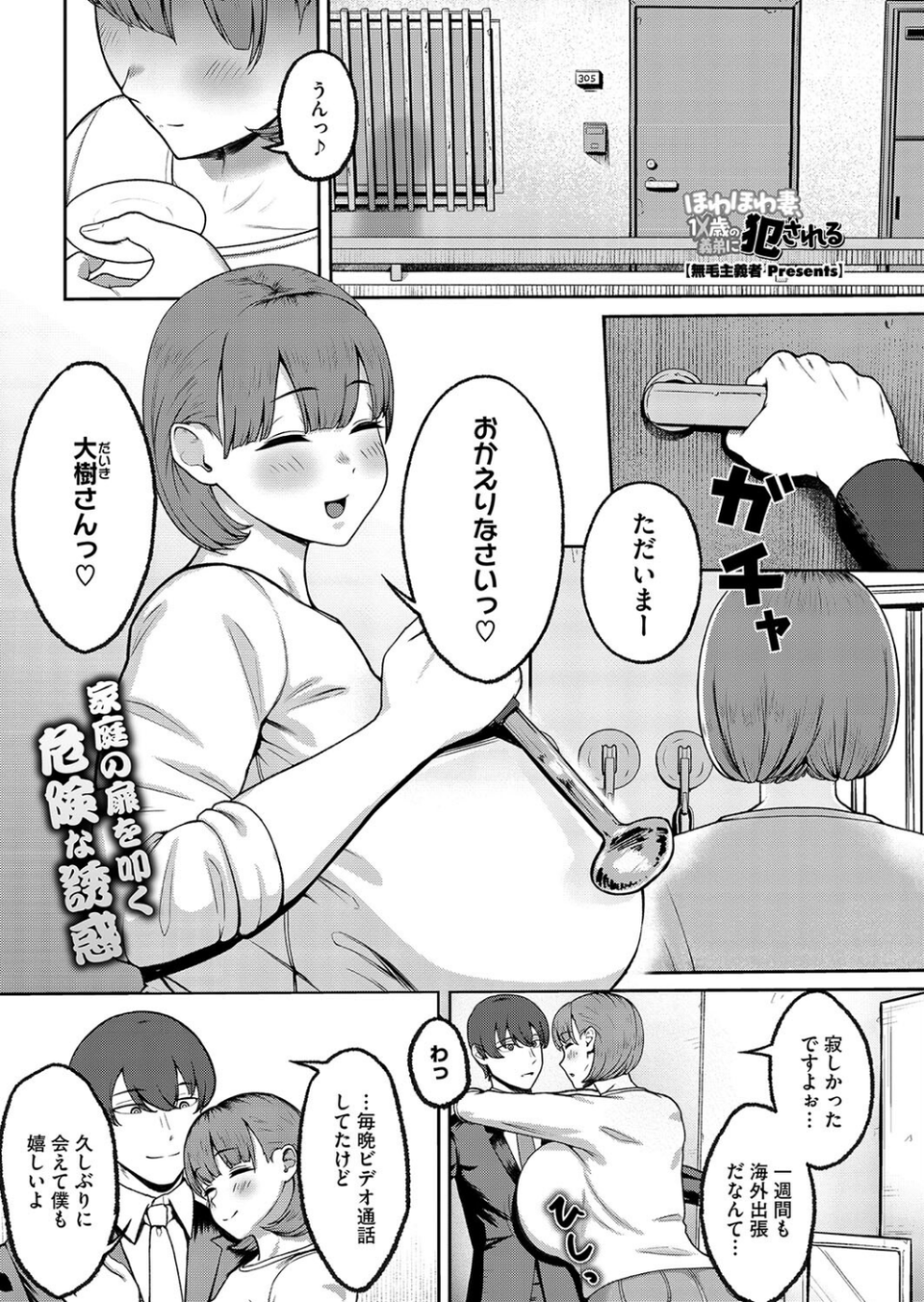 コミックホットミルク濃いめvol.050 19 ページ目