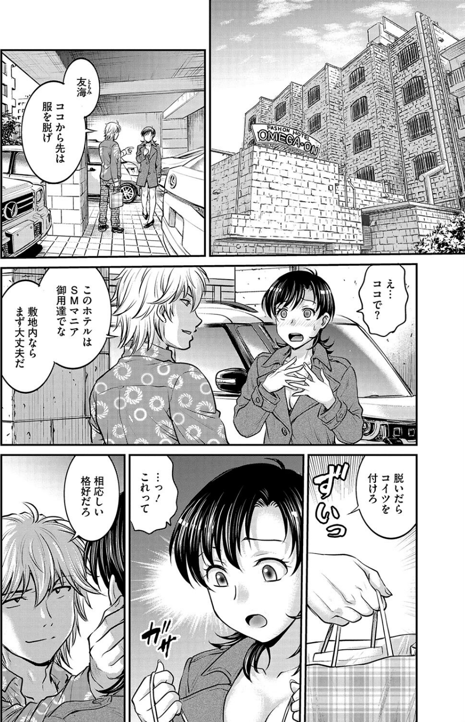 コミックホットミルク濃いめvol.050 22 ページ目