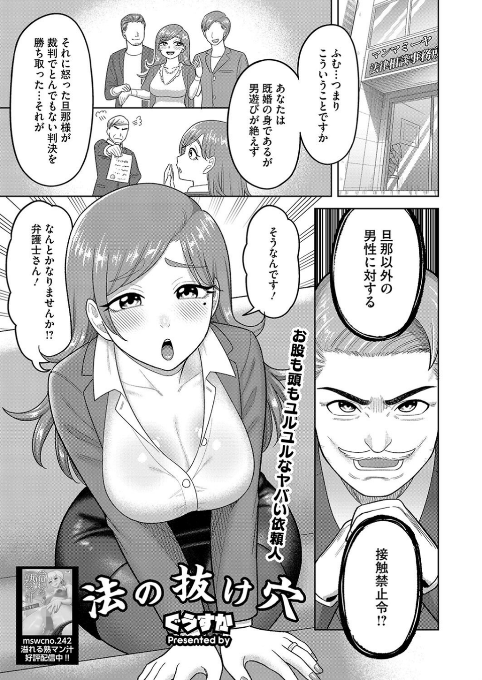コミックホットミルク濃いめvol.050 23 ページ目