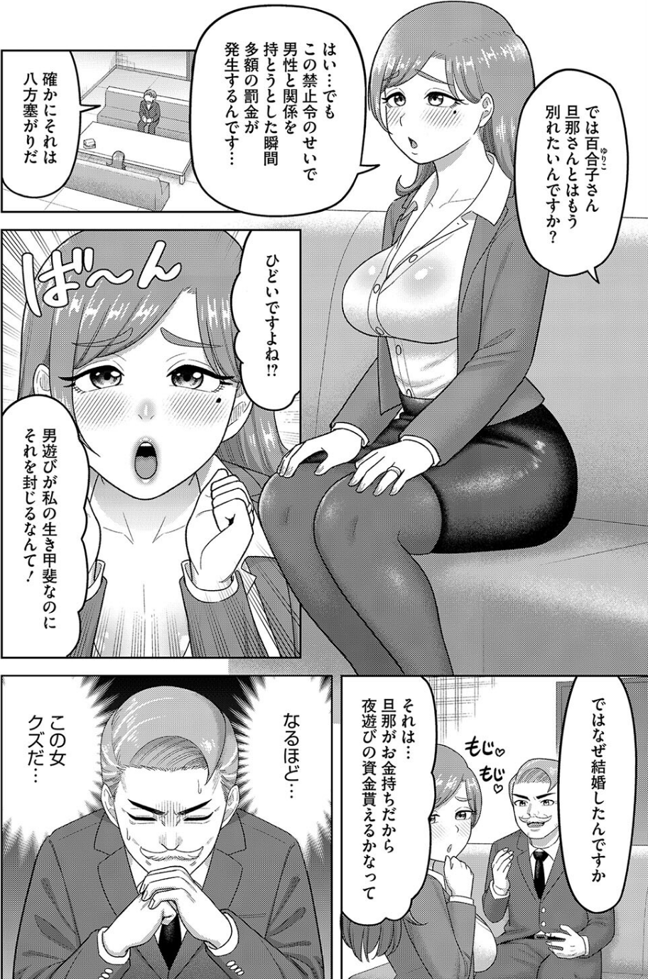 コミックホットミルク濃いめvol.050 24 ページ目