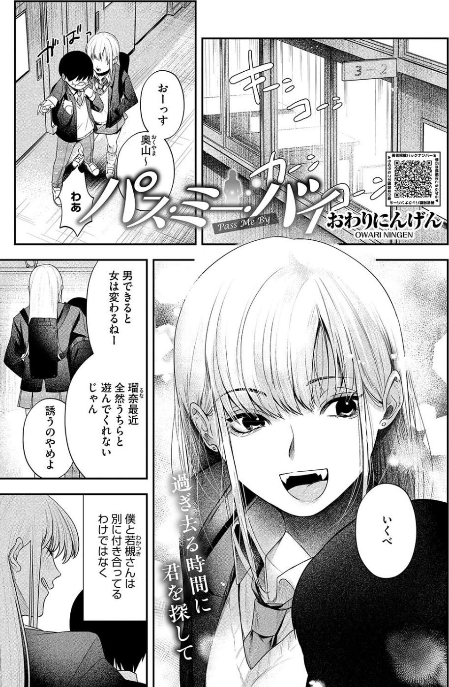 コミックホットミルク2025年03月号 3 ページ目