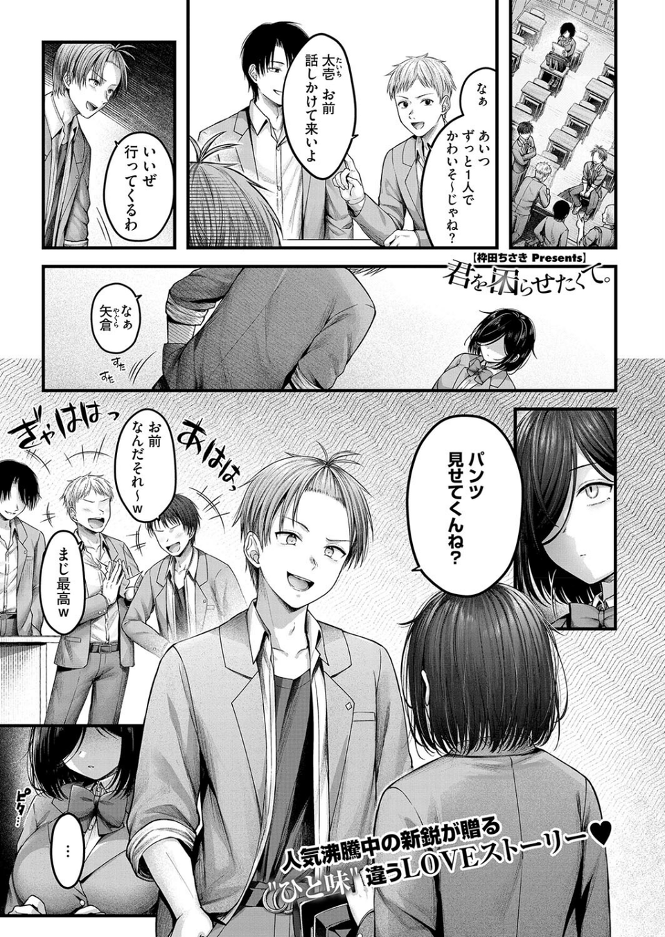 コミックホットミルク2025年03月号 5 ページ目