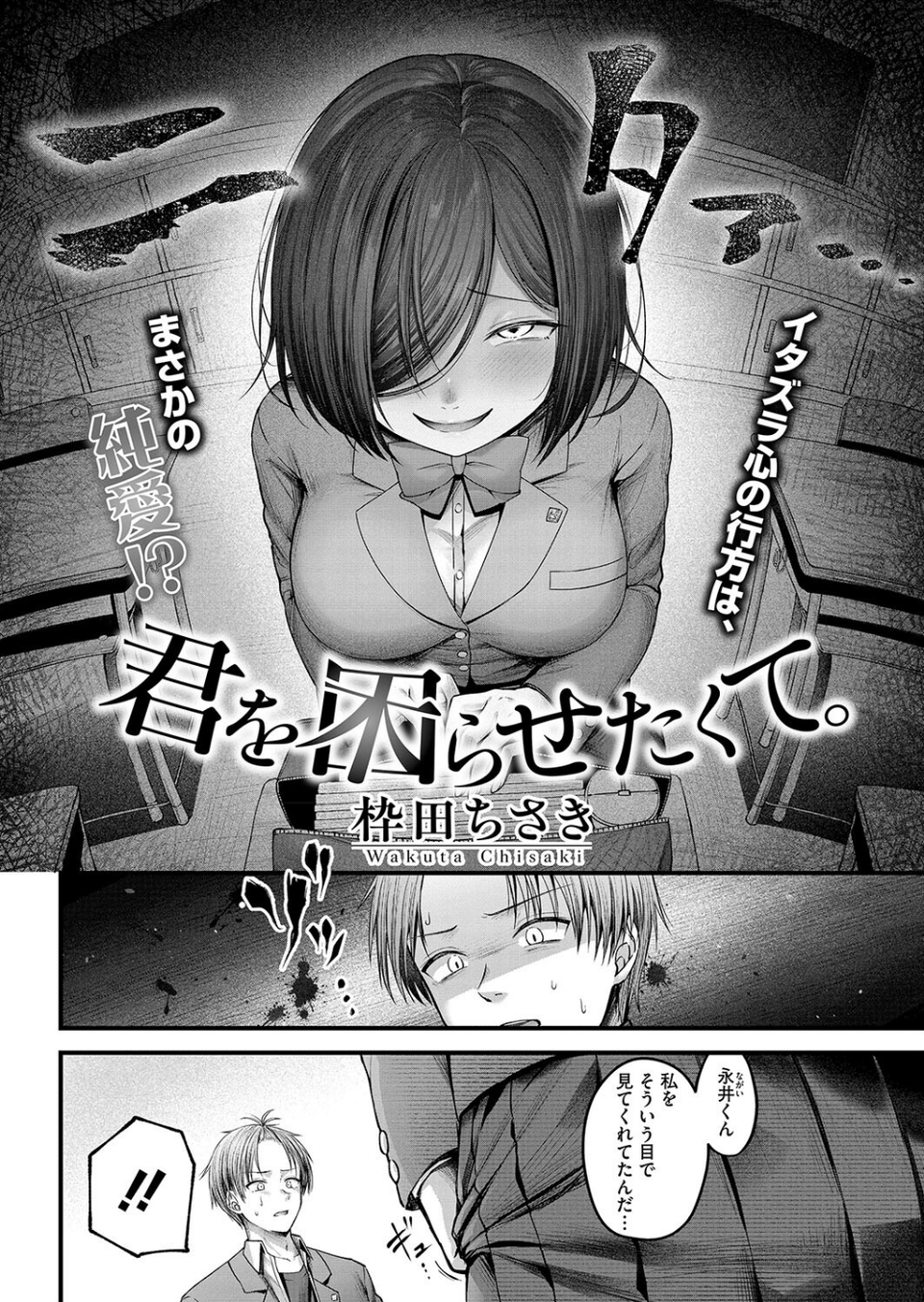 コミックホットミルク2025年03月号 6 ページ目